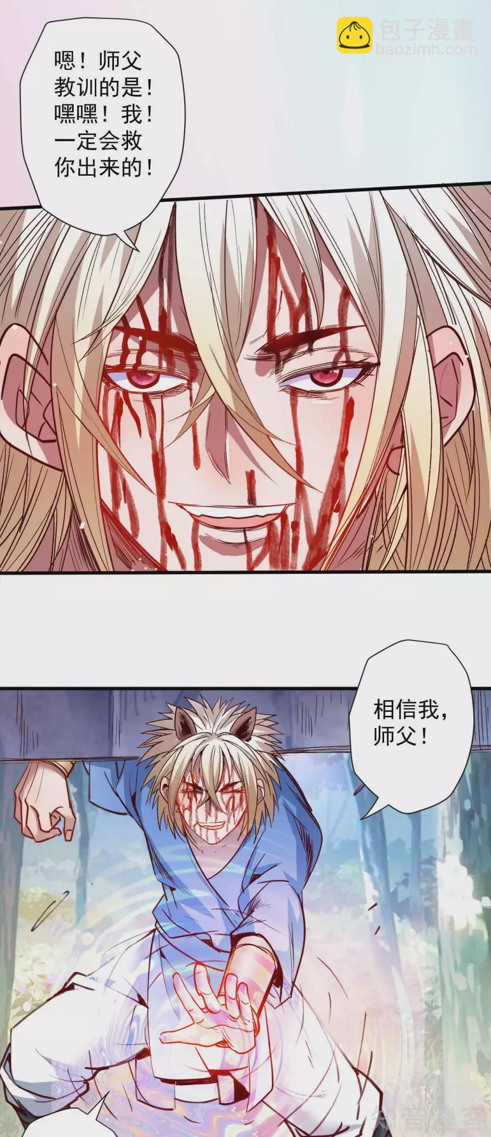 第101话 鬼门关开故人归-第104话