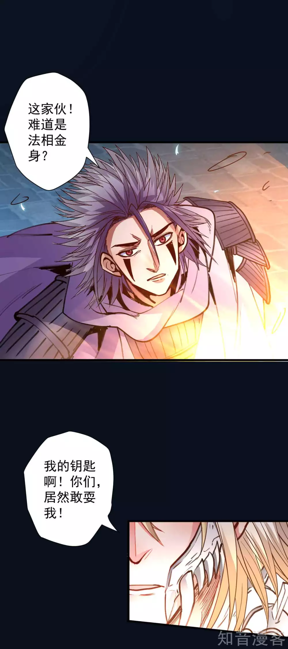 第101话 鬼门关开故人归-第104话