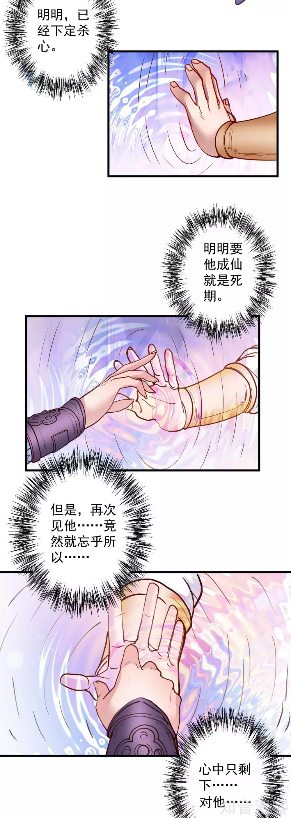 第101话 鬼门关开故人归-第104话