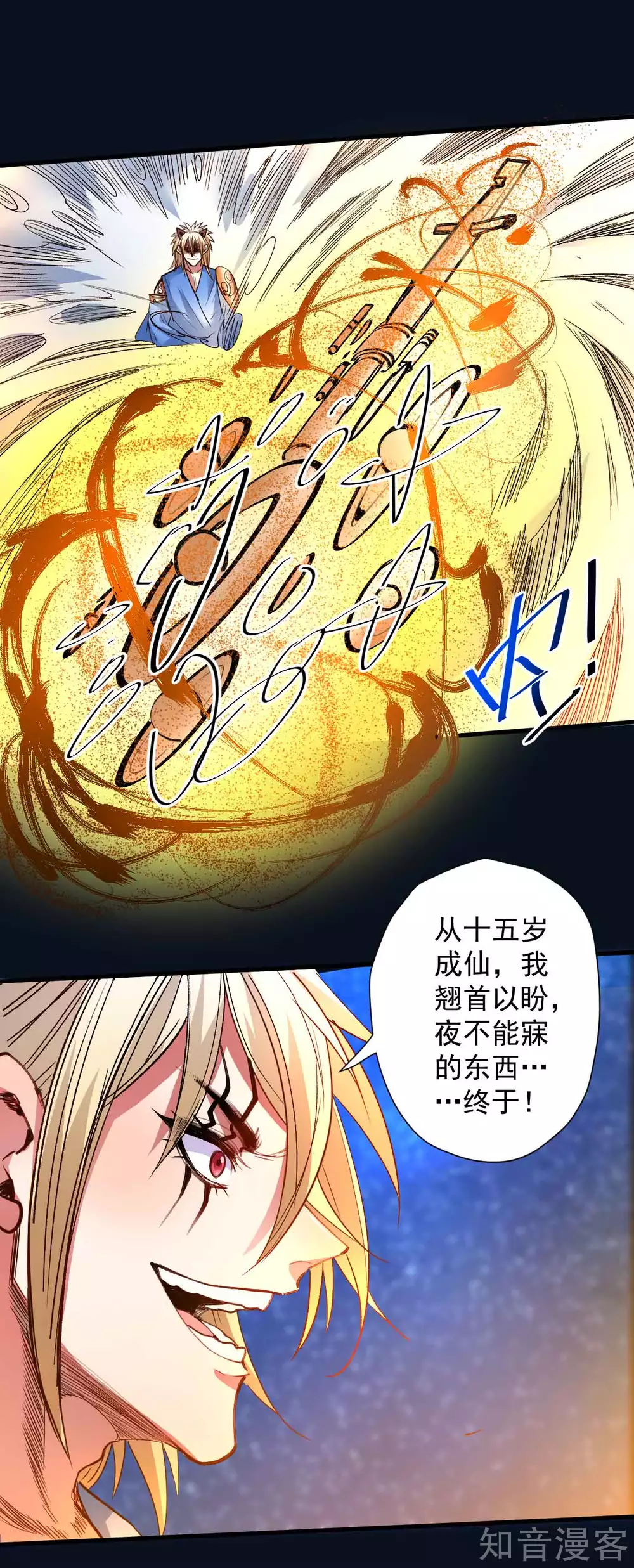 第101话 鬼门关开故人归-第104话