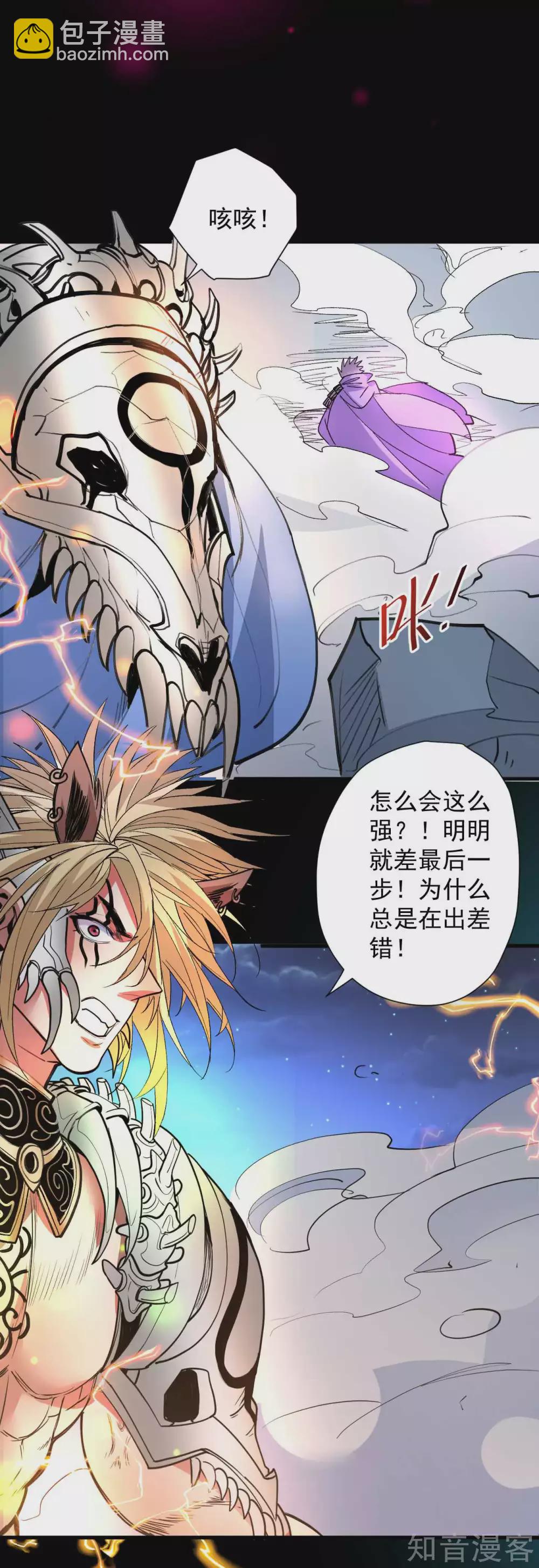 第103话 成千上万的杀意-第106话