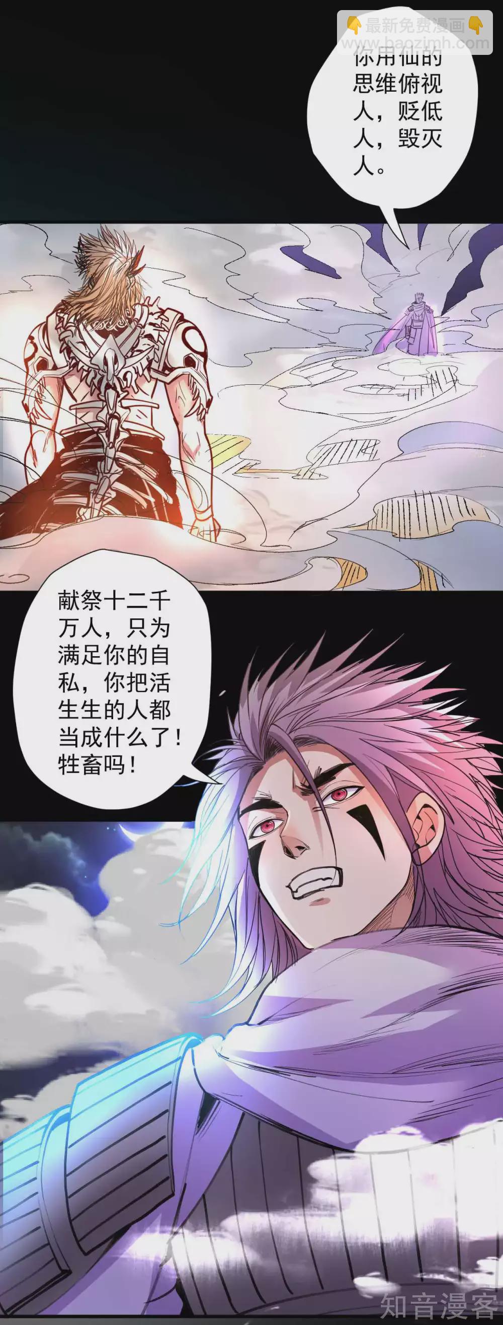 第103话 成千上万的杀意-第106话