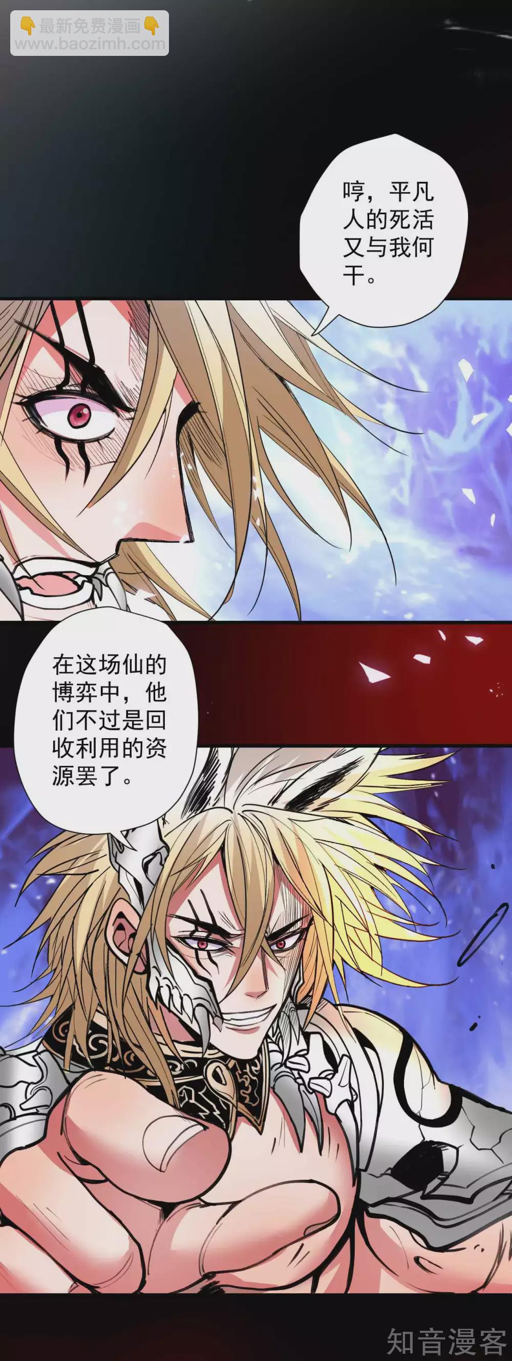 第103话 成千上万的杀意-第106话