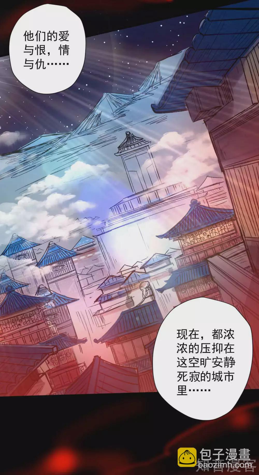 第103话 成千上万的杀意-第106话