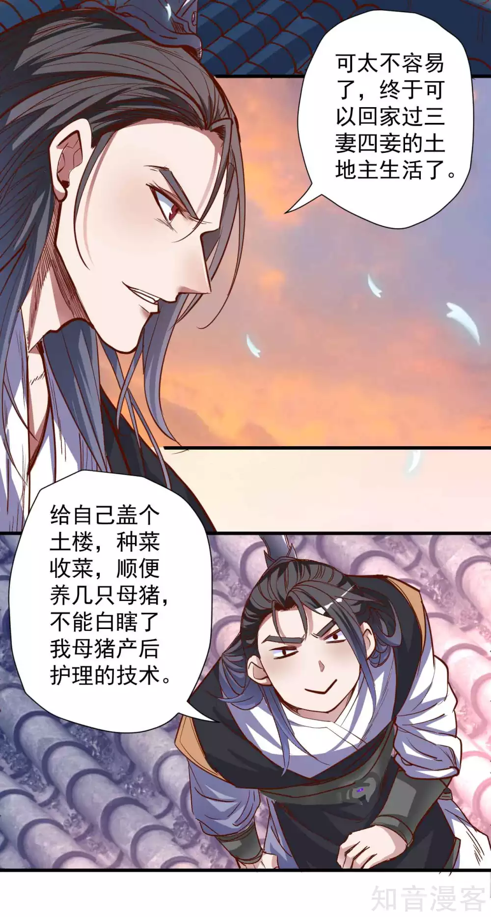 第105话 灵魂转换再反转-第108话