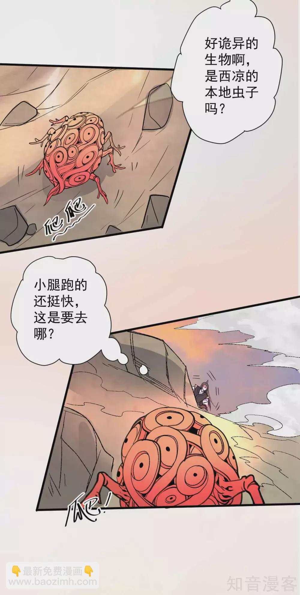第105话 灵魂转换再反转-第108话