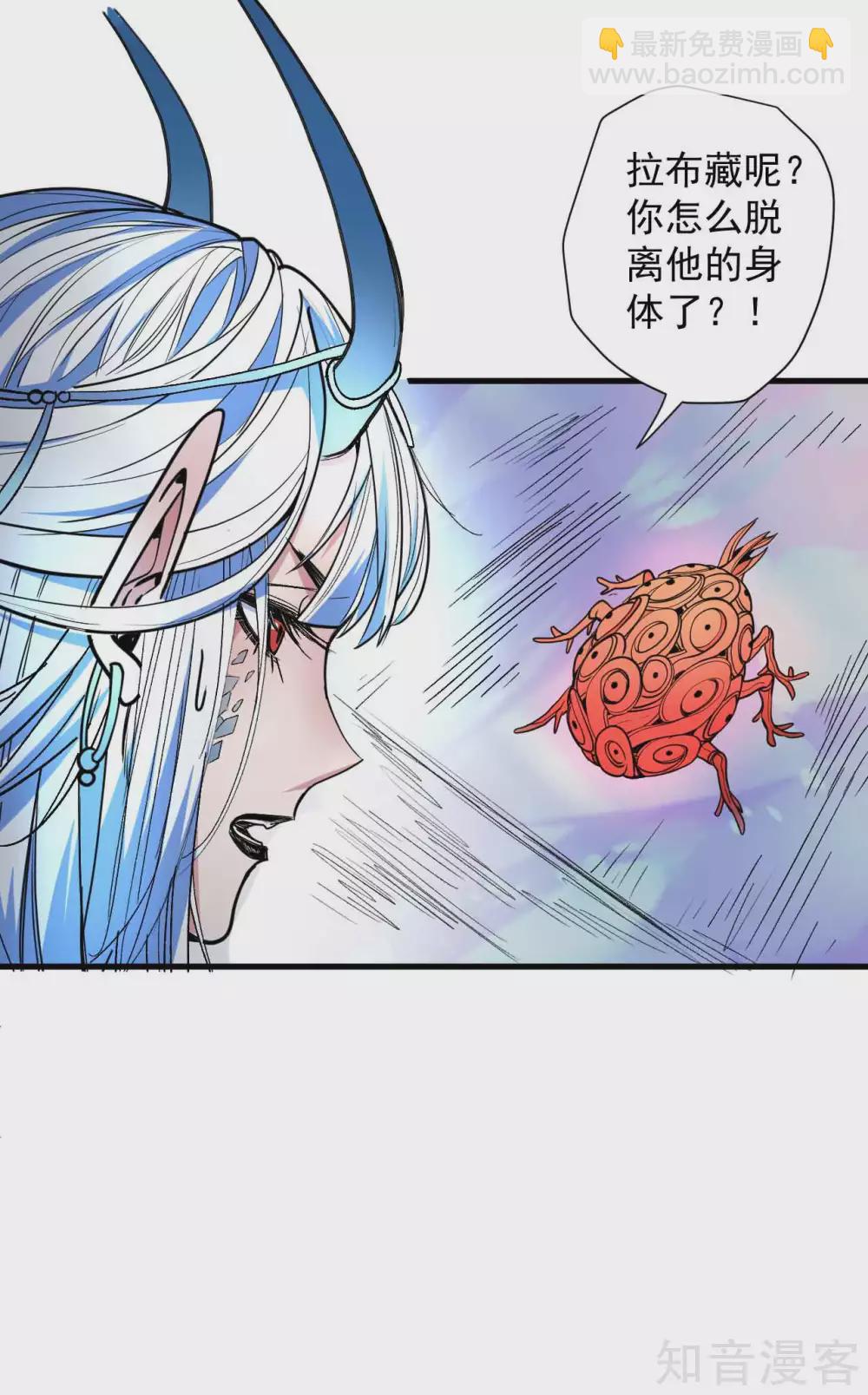 第105话 灵魂转换再反转-第108话