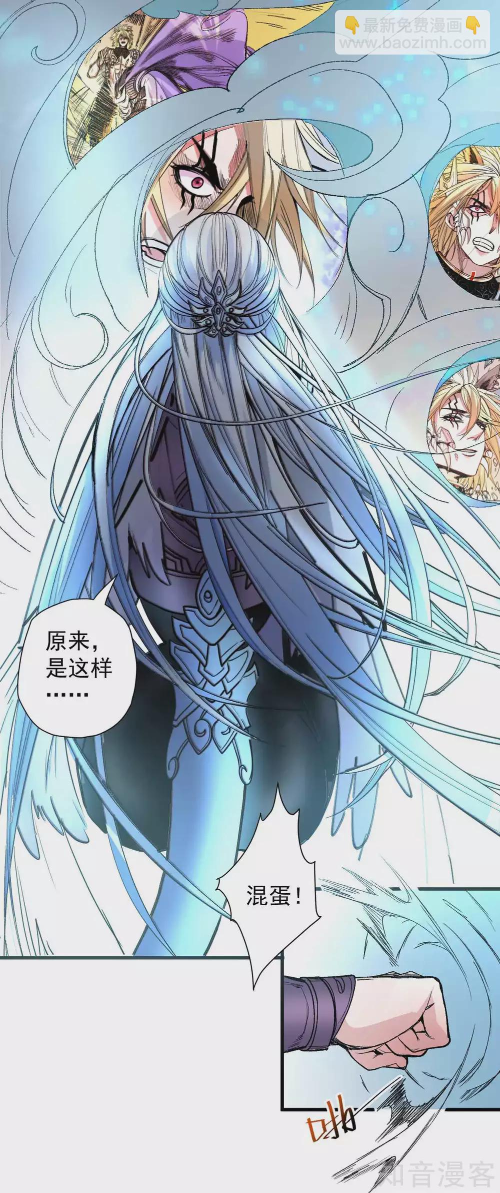 第105话 灵魂转换再反转-第108话