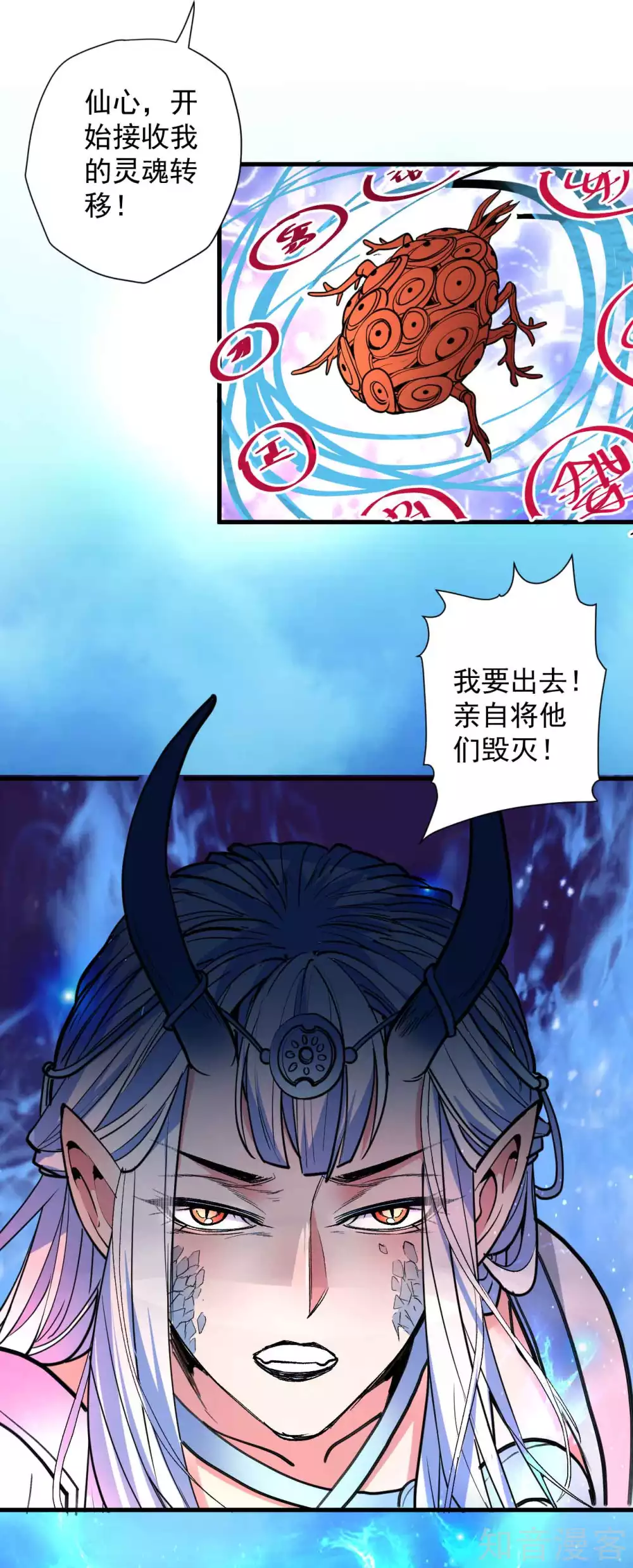 第105话 灵魂转换再反转-第108话