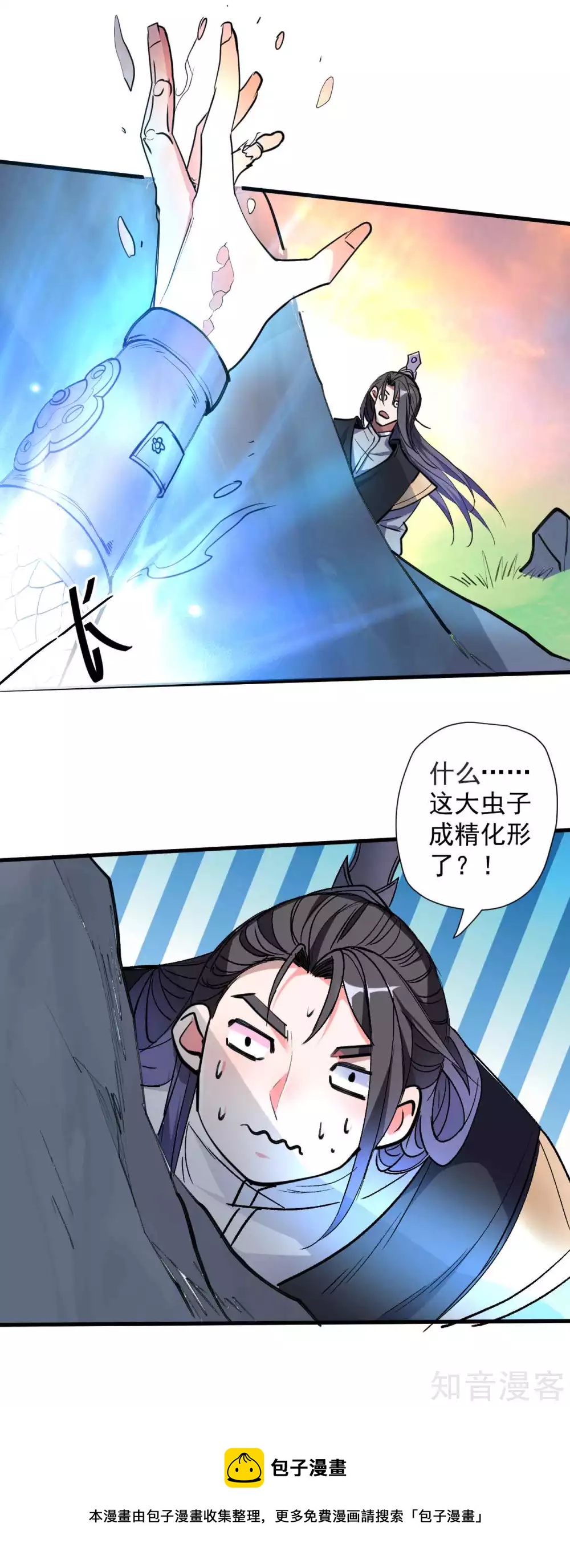 第105话 灵魂转换再反转-第108话