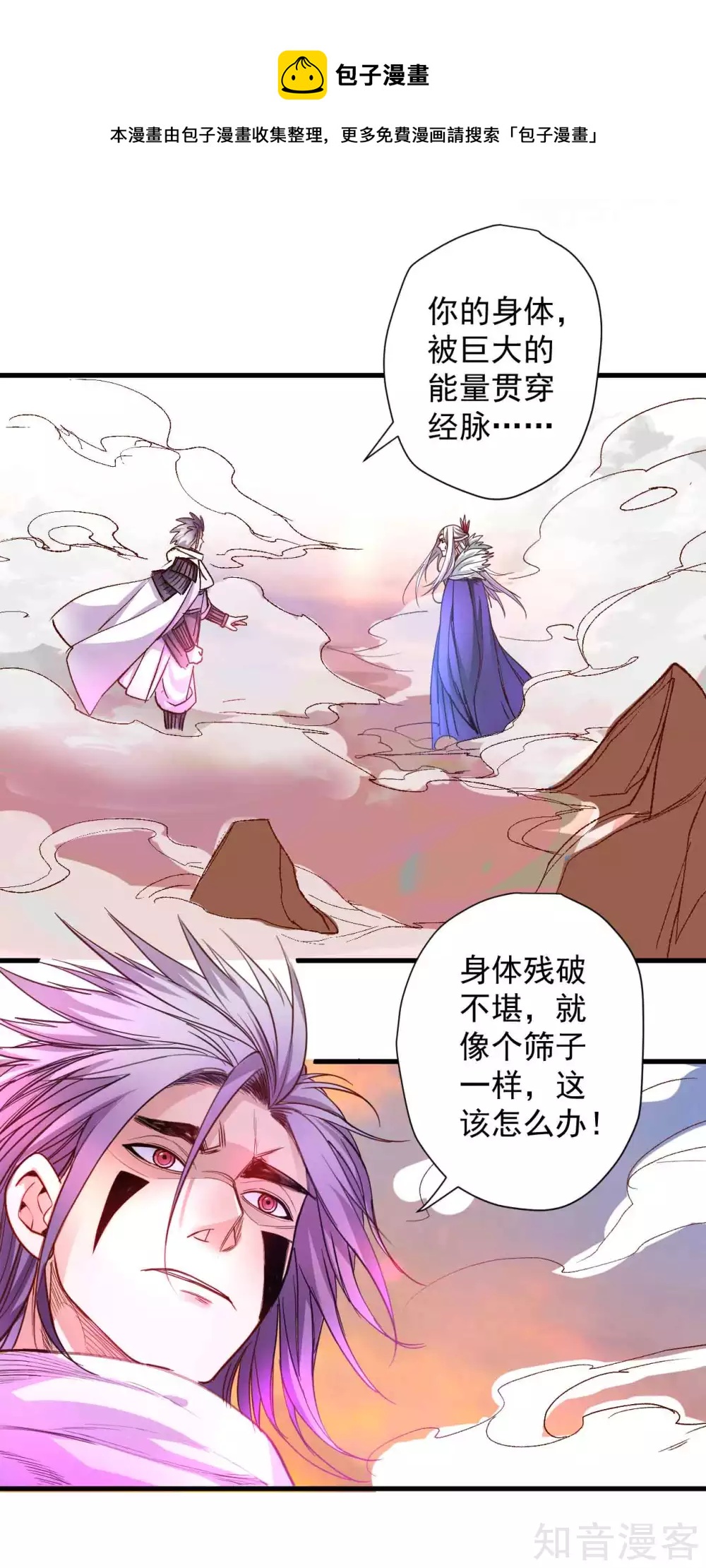 第105话 灵魂转换再反转-第108话