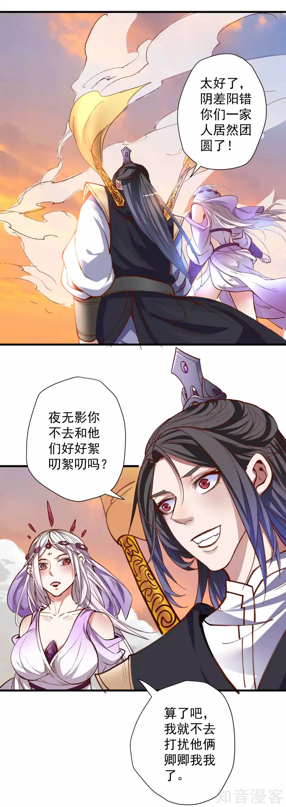 第105话 灵魂转换再反转-第108话