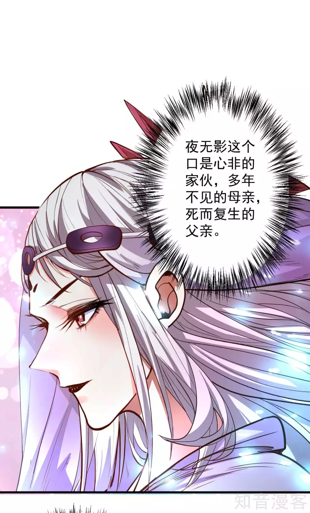 第105话 灵魂转换再反转-第108话