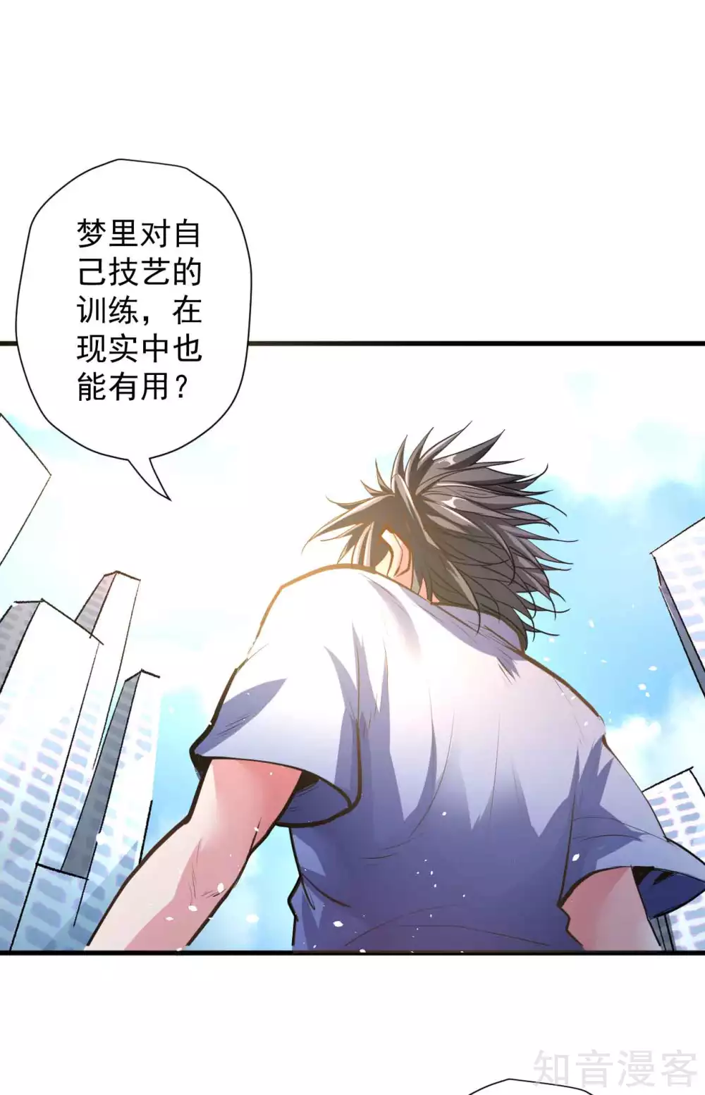 第107话 大梦一场人依旧-第110话