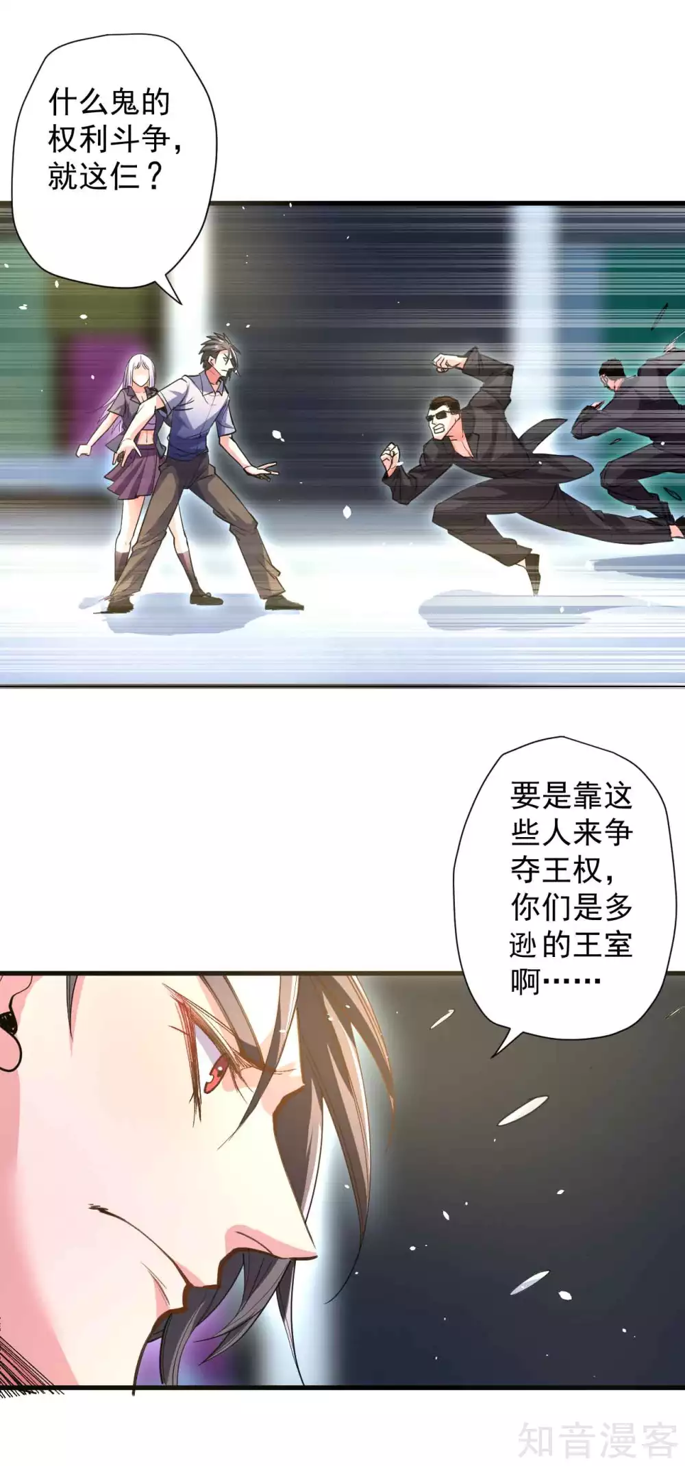 第107话 大梦一场人依旧-第110话