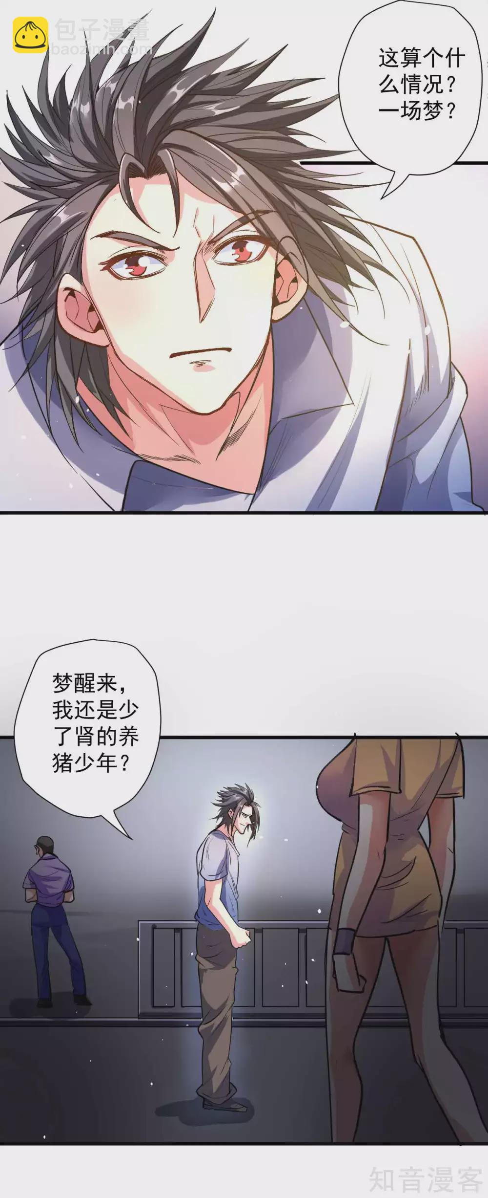 第107话 大梦一场人依旧-第110话