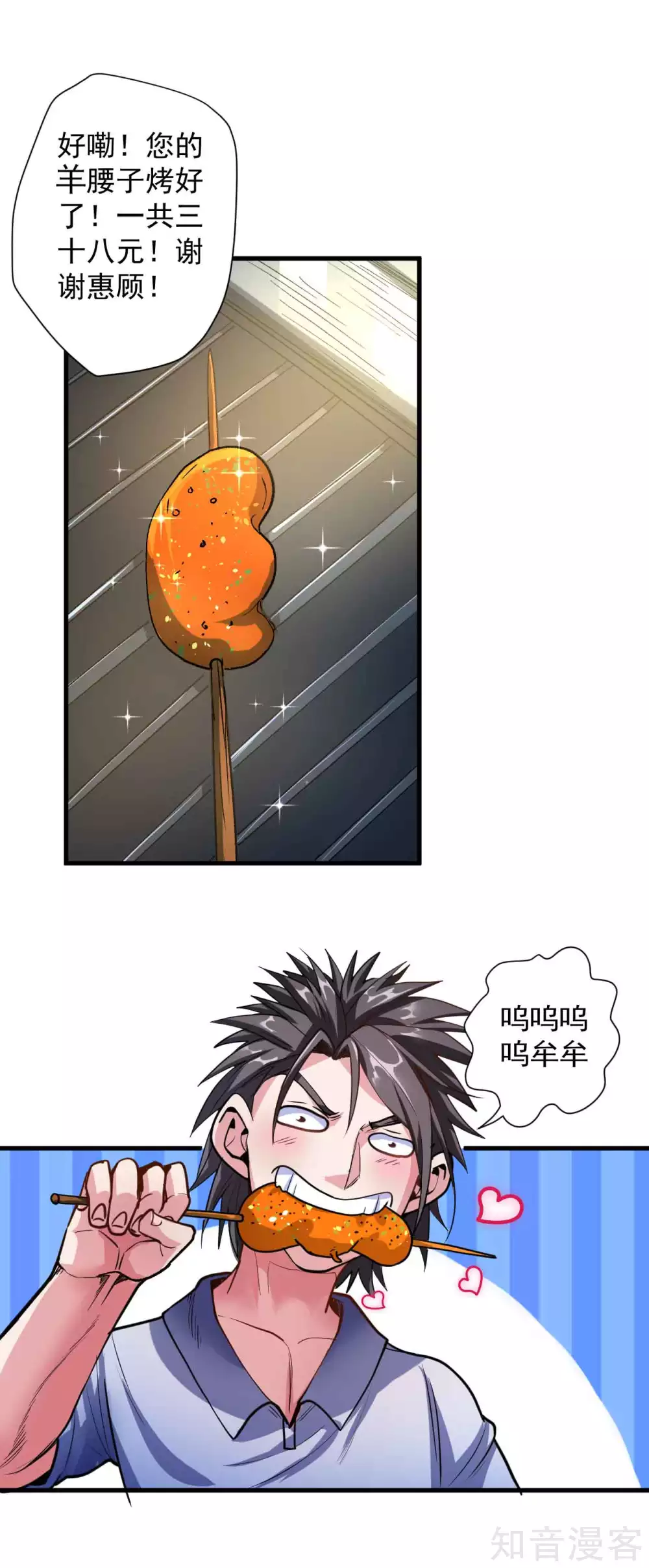 第107话 大梦一场人依旧-第110话
