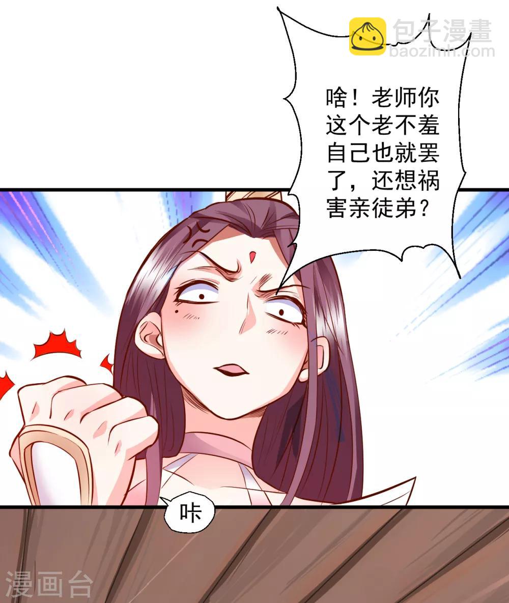 第11话 致命一击药夫子-第12话