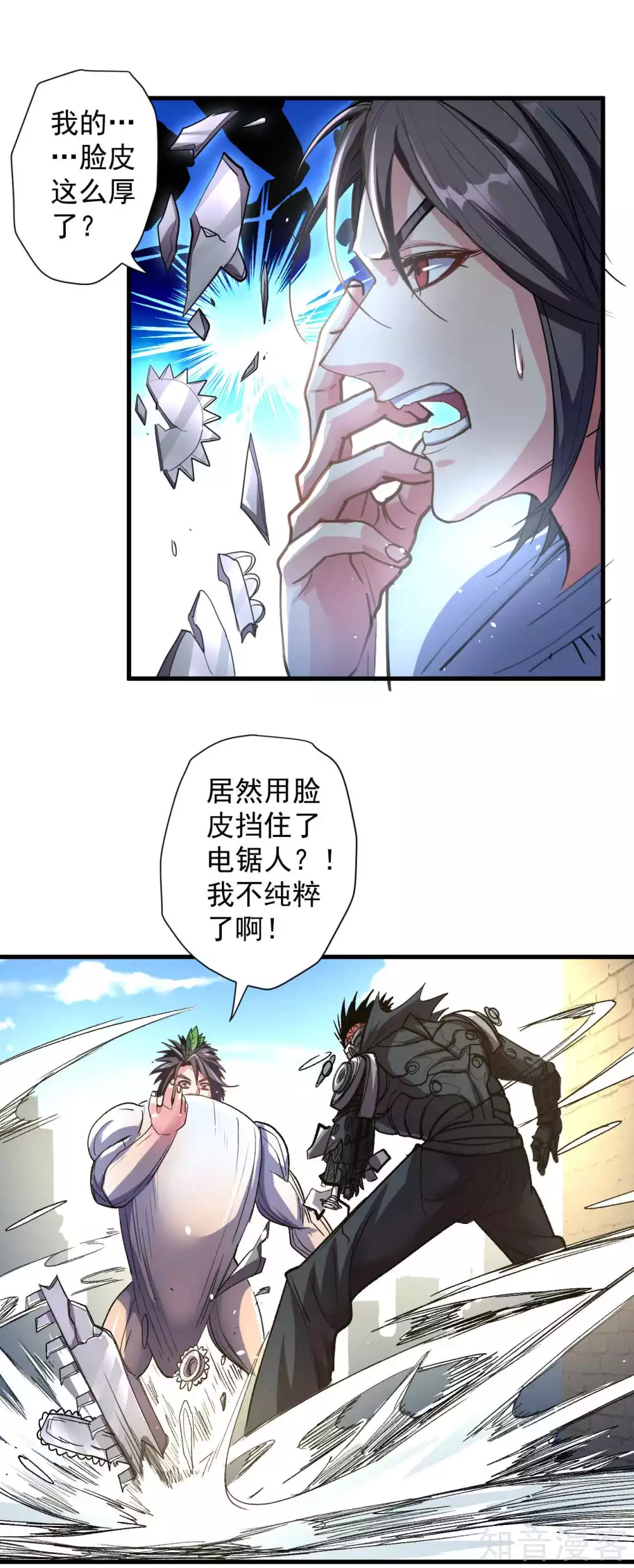 第109话 史上最强的兵者！-第112话