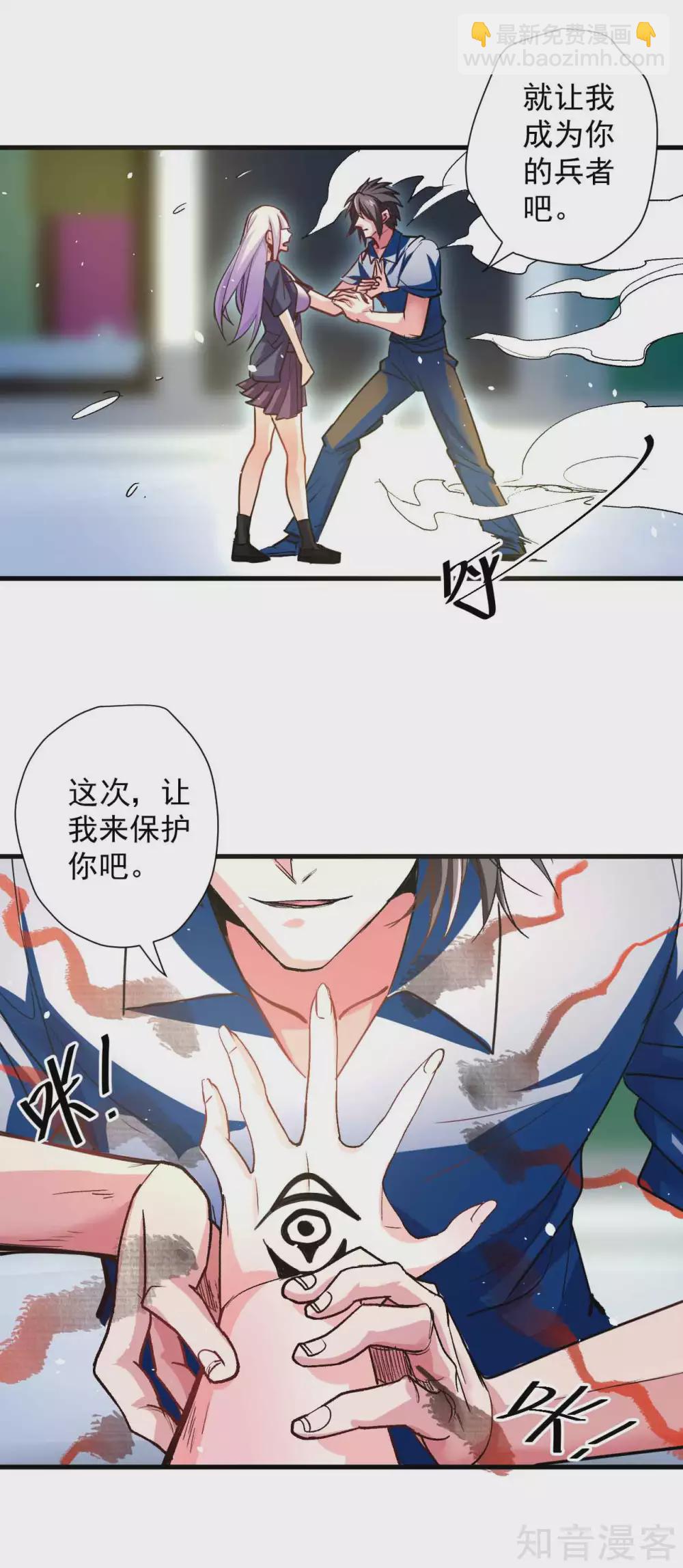 第109话 史上最强的兵者！-第112话