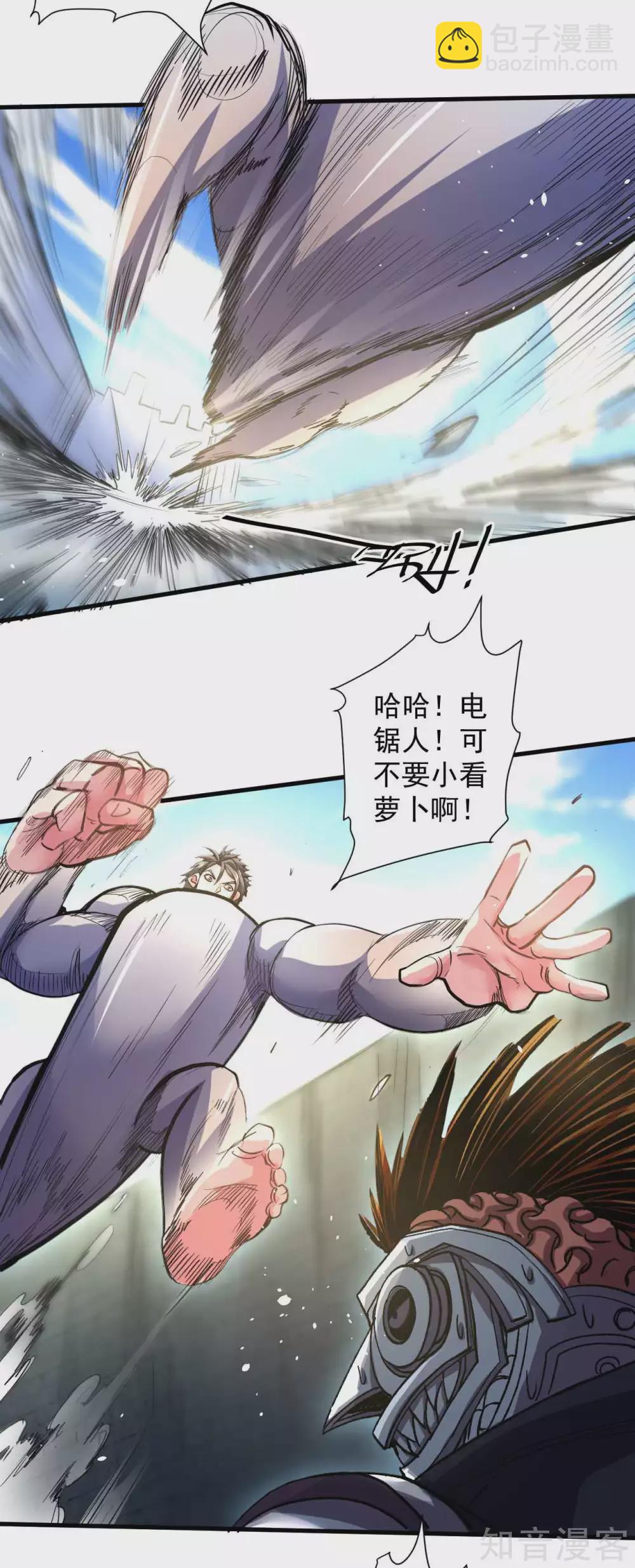 第109话 史上最强的兵者！-第112话