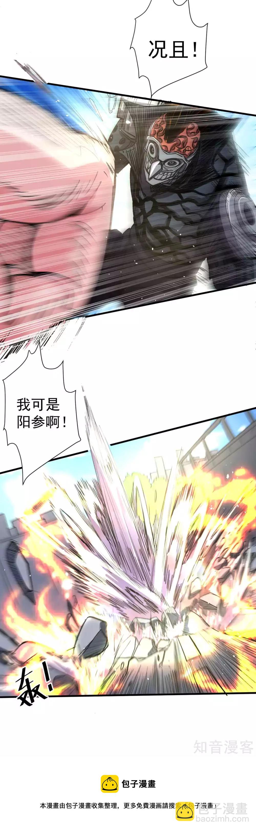 第109话 史上最强的兵者！-第112话