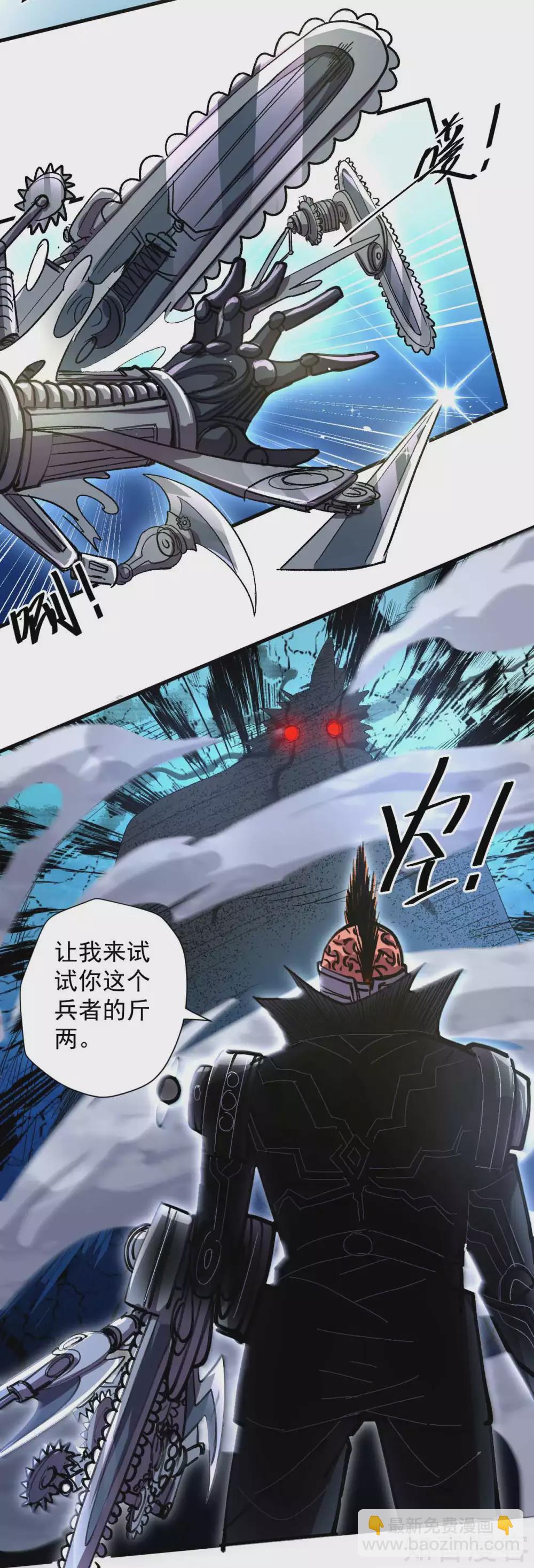 第109话 史上最强的兵者！-第112话