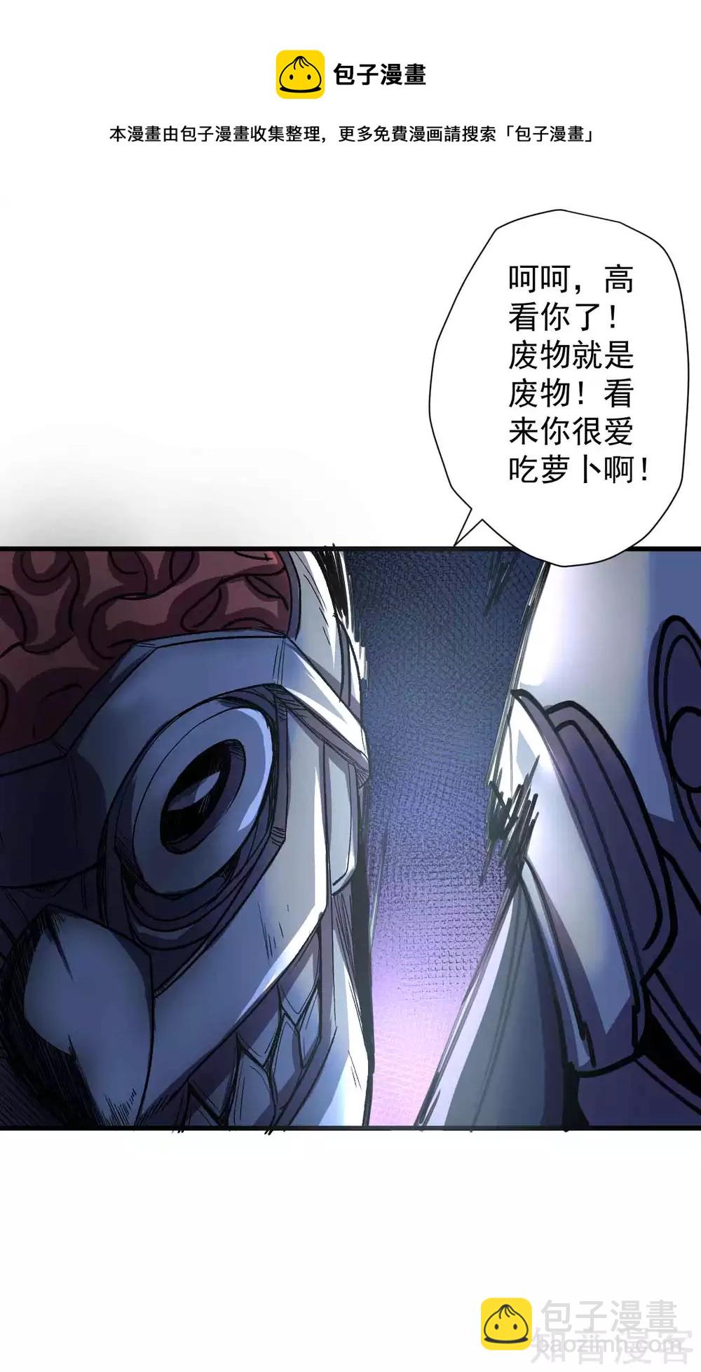 第109话 史上最强的兵者！-第112话