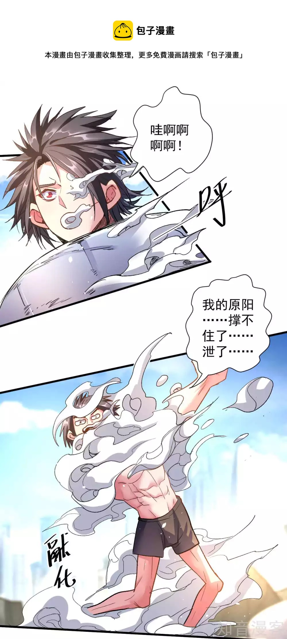 第111话 你脱衣服干什么？-第114话