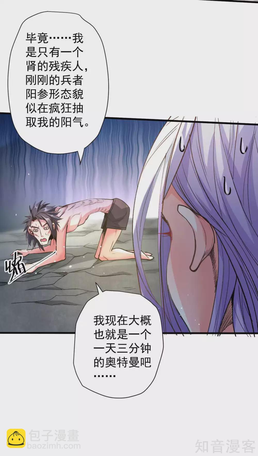第111话 你脱衣服干什么？-第114话