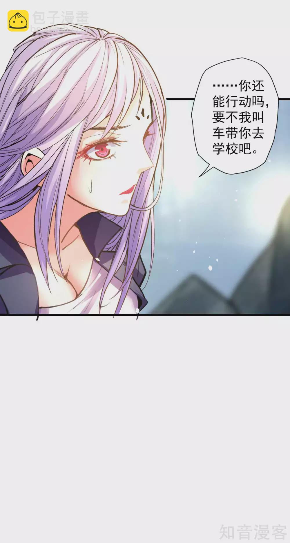 第111话 你脱衣服干什么？-第114话