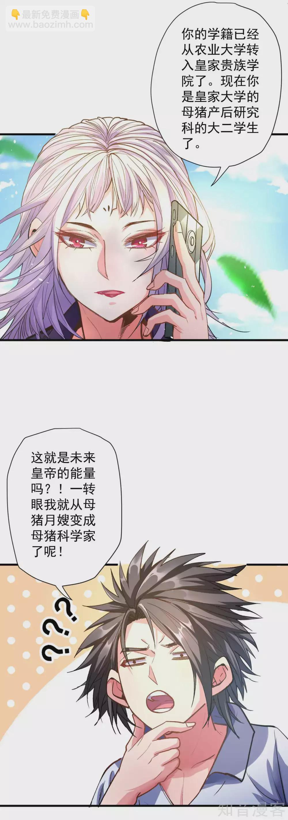 第111话 你脱衣服干什么？-第114话