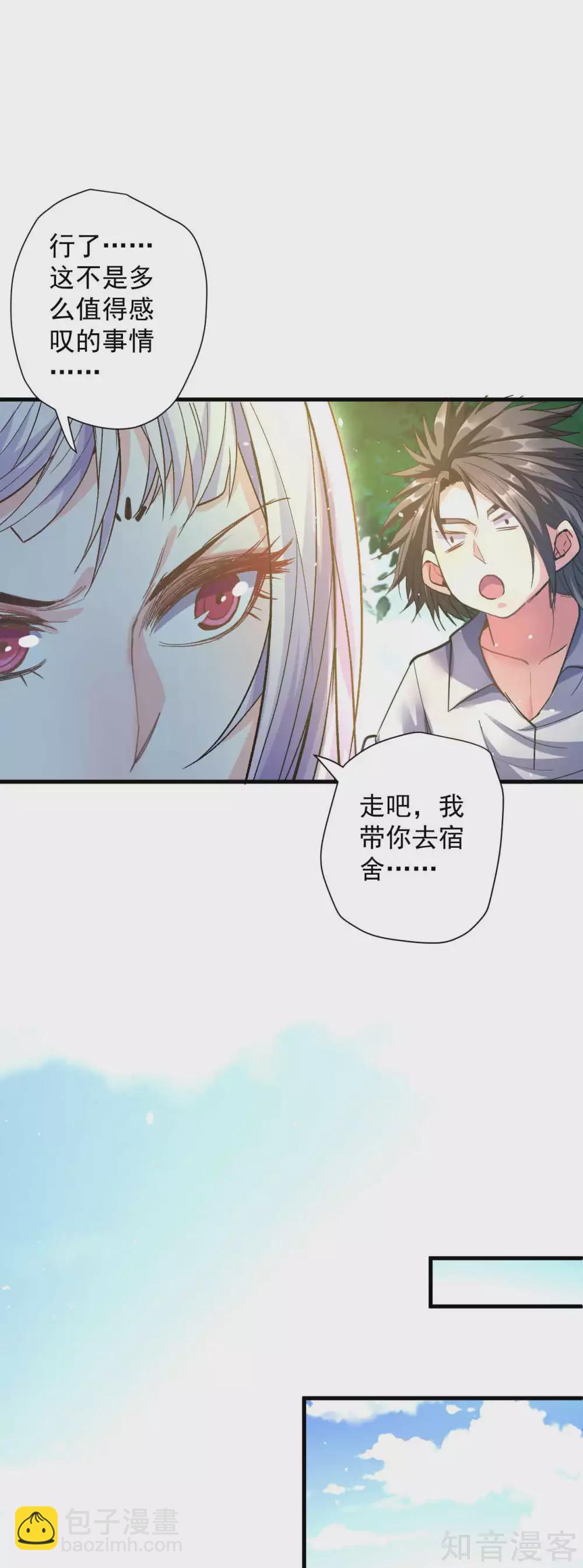 第111话 你脱衣服干什么？-第114话