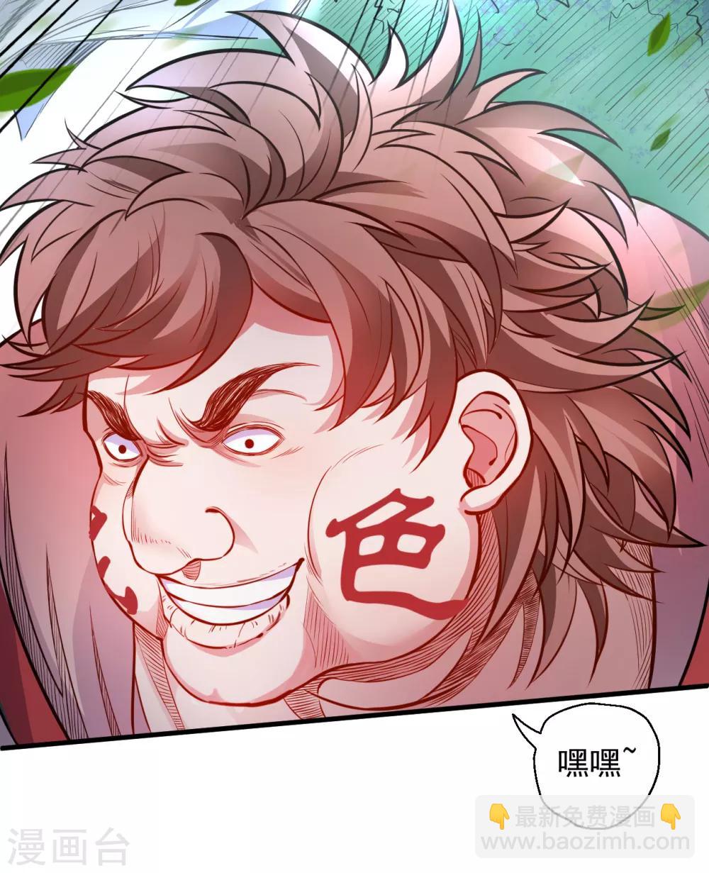 第13话 主角女人也敢碰？-第14话