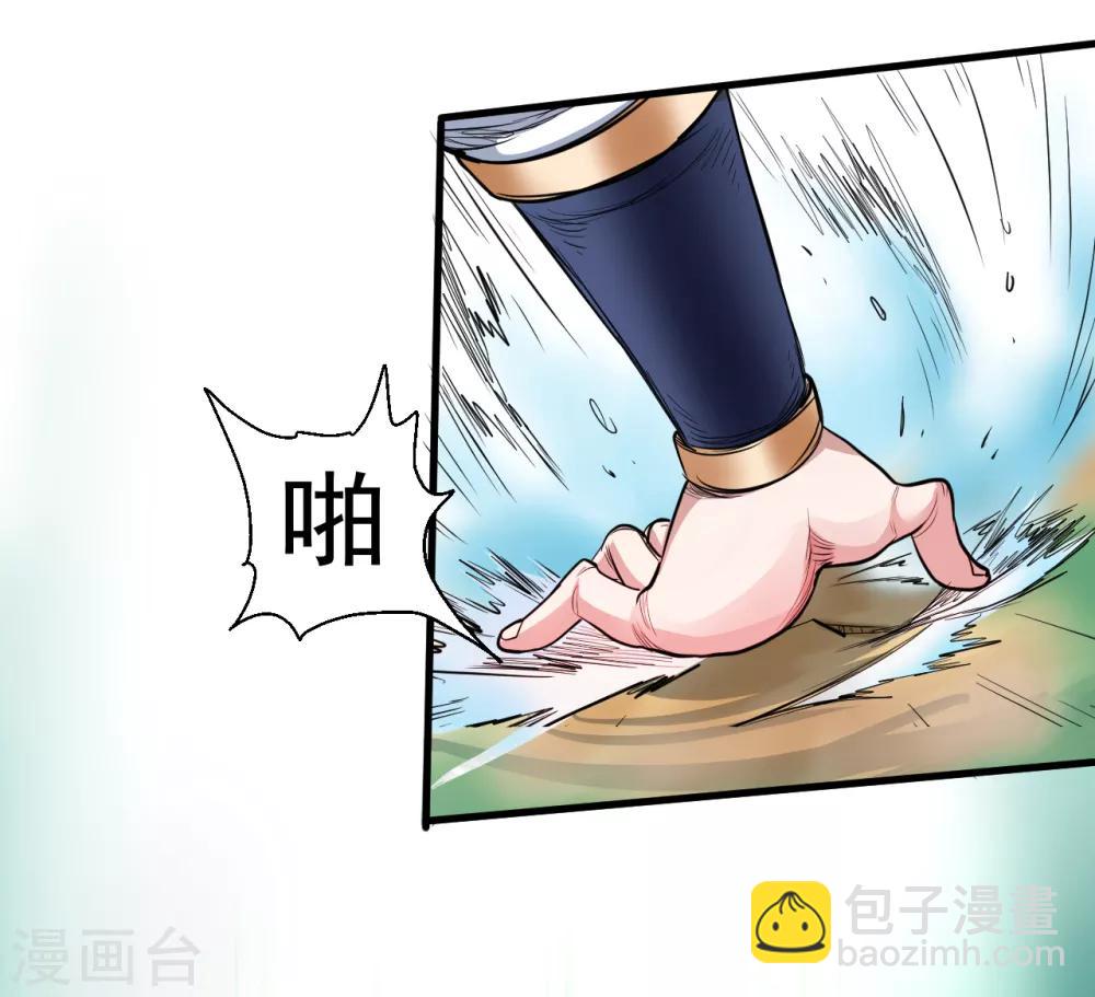 第13话 主角女人也敢碰？-第14话