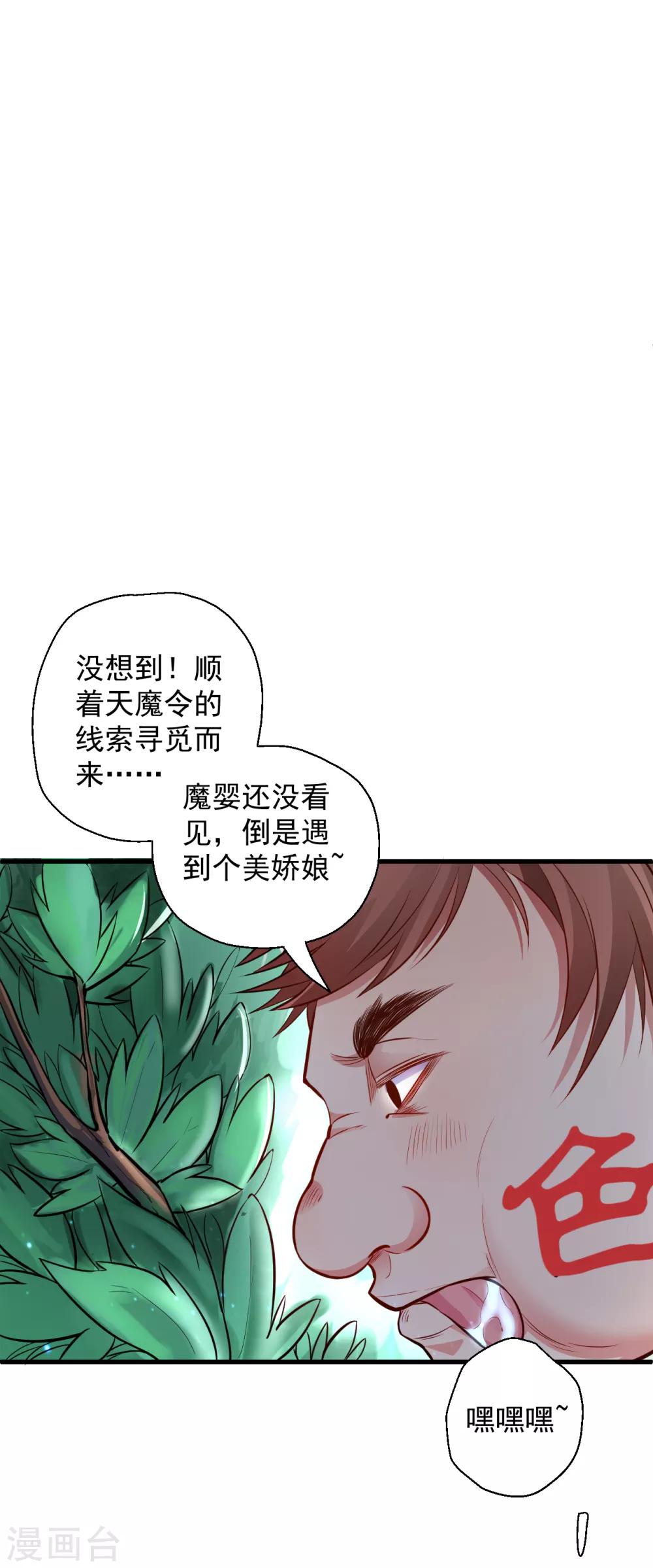 第13话 主角女人也敢碰？-第14话