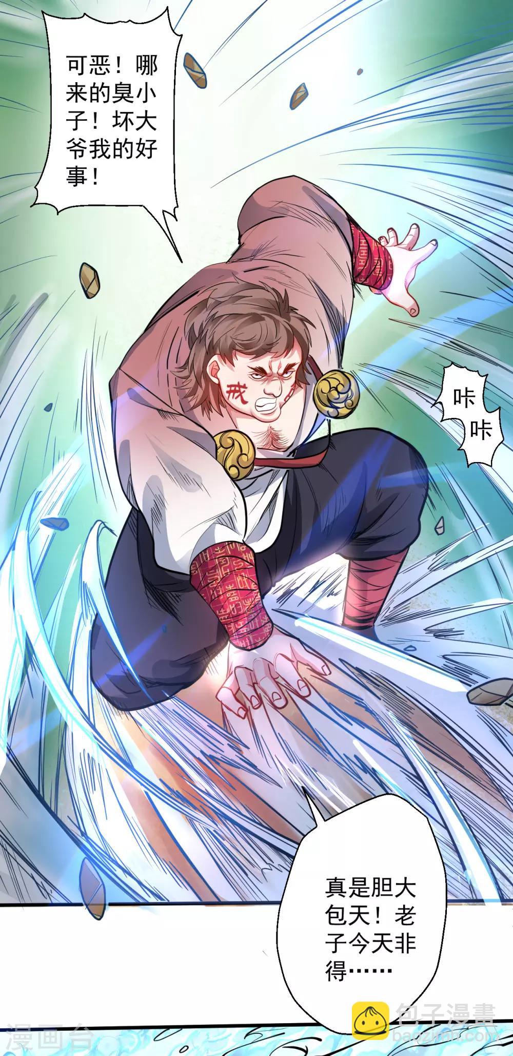 第13话 主角女人也敢碰？-第14话