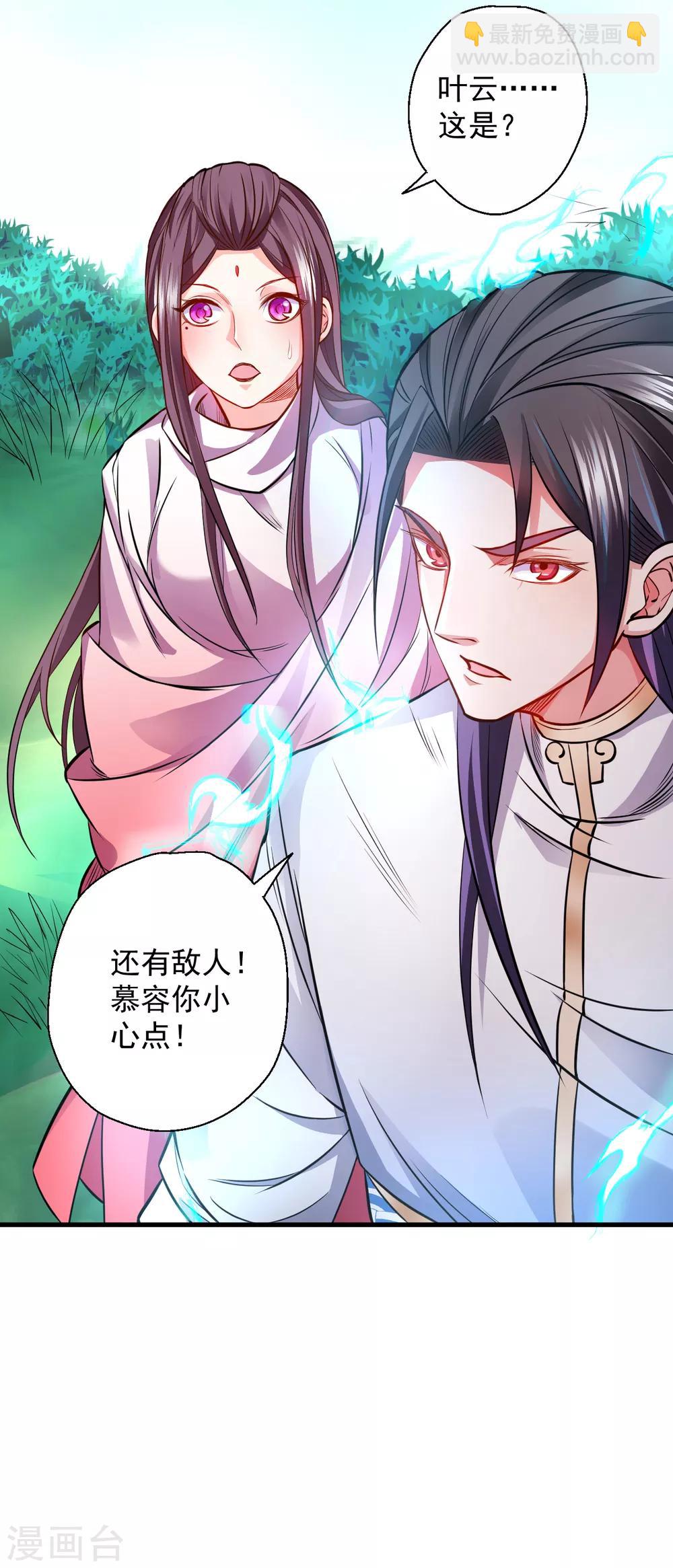 第13话 主角女人也敢碰？-第14话