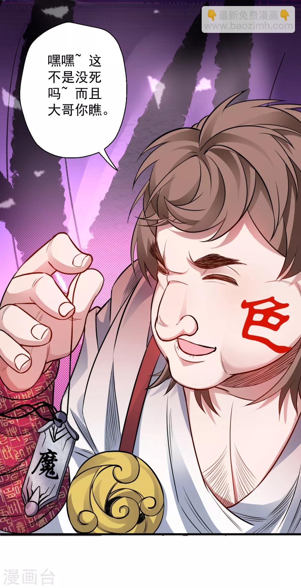 第13话 主角女人也敢碰？-第14话