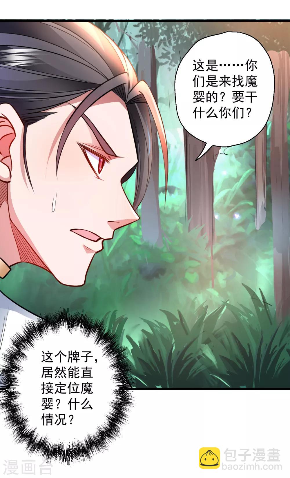 第13话 主角女人也敢碰？-第14话