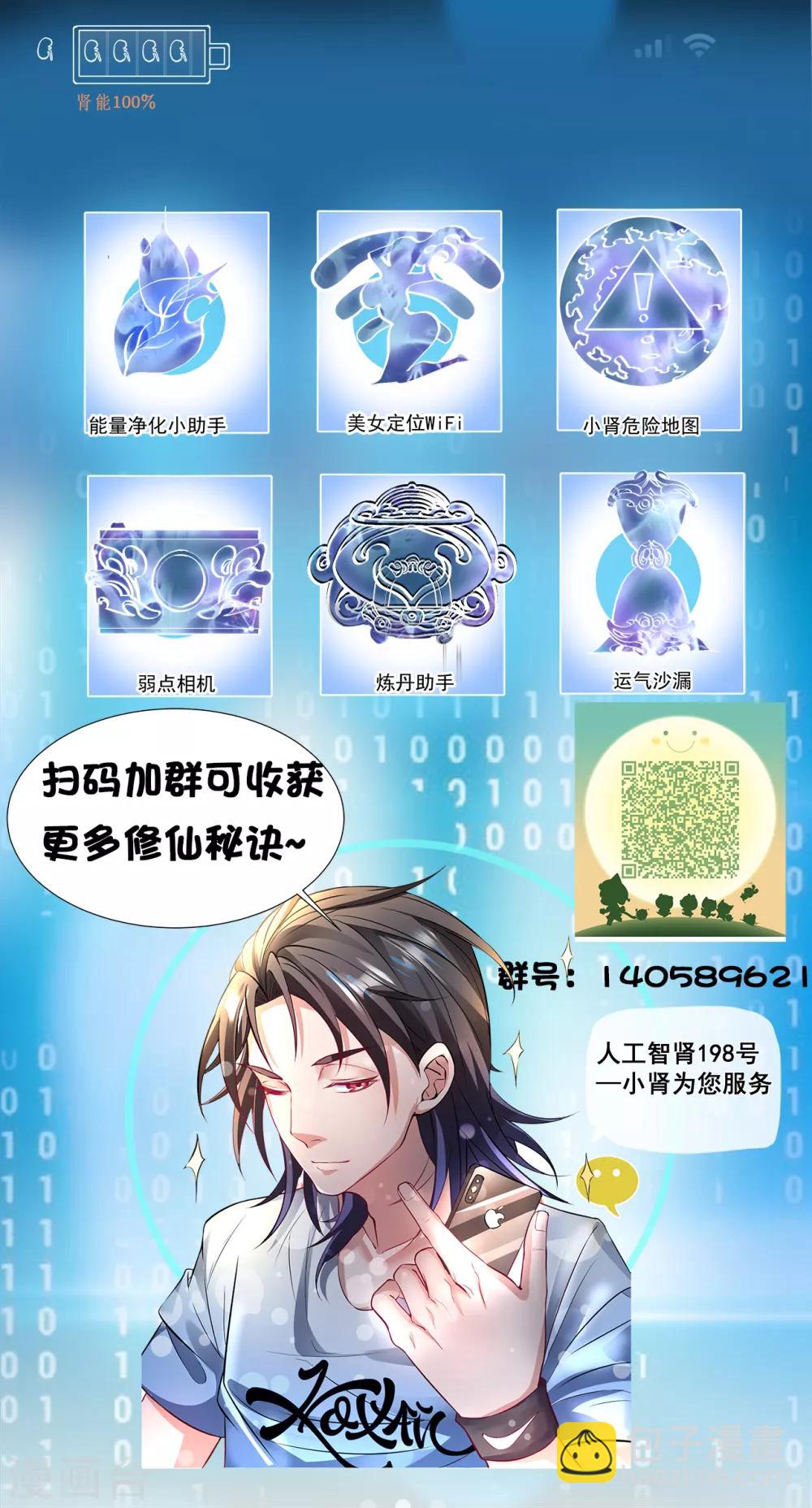 第13话 主角女人也敢碰？-第14话