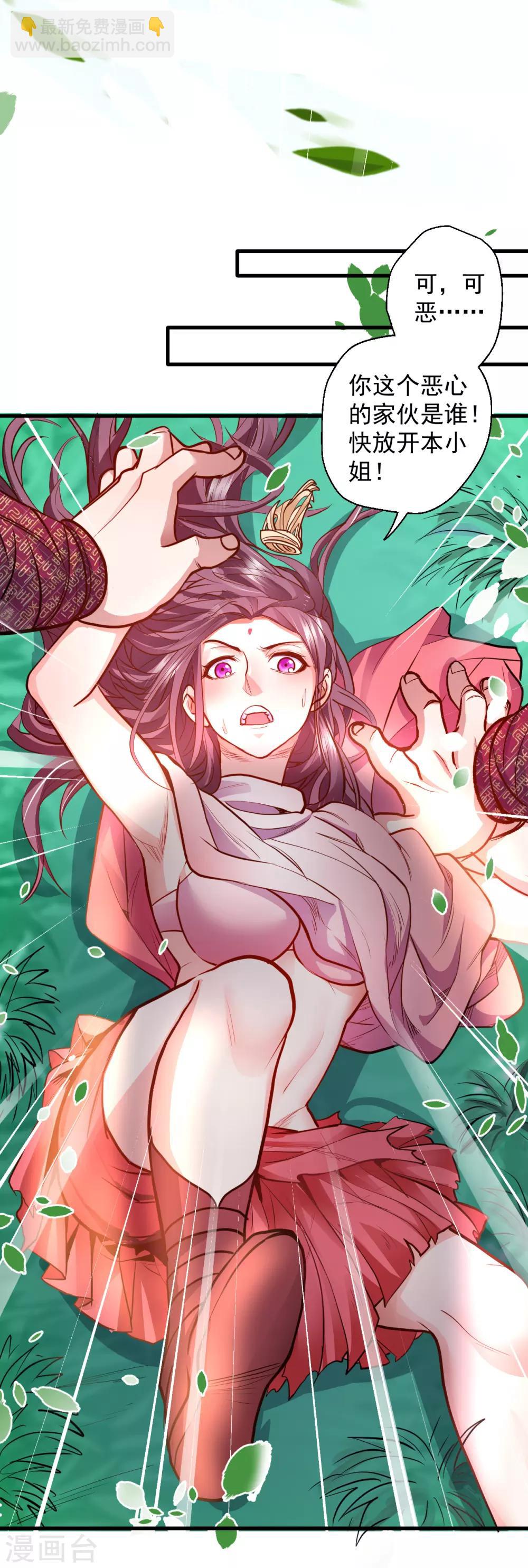 第13话 主角女人也敢碰？-第14话
