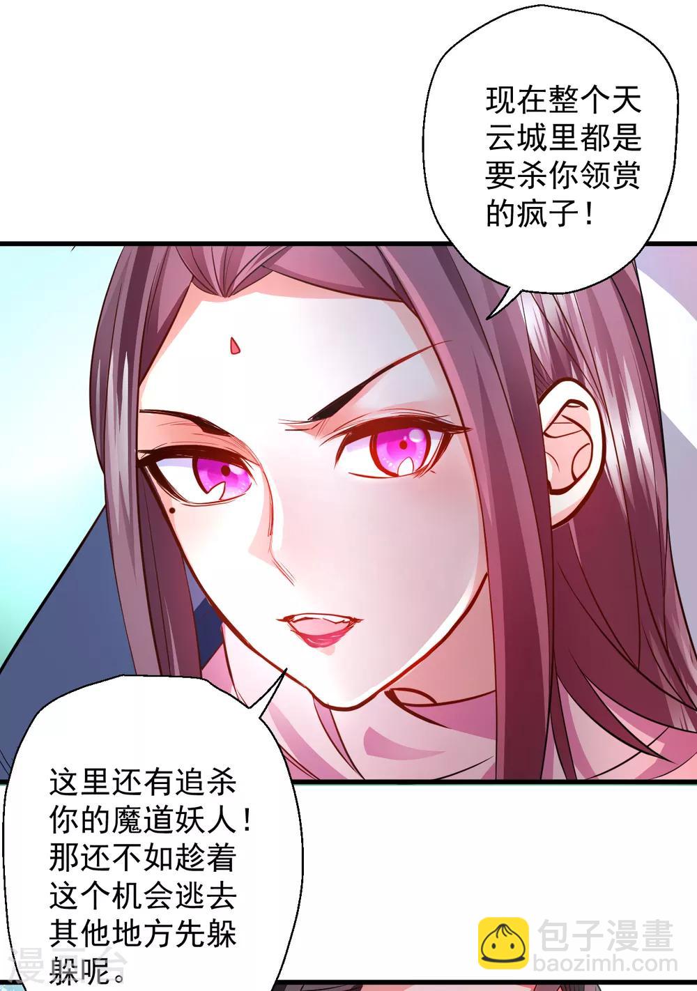 第15话 家主试炼风波起-第16话