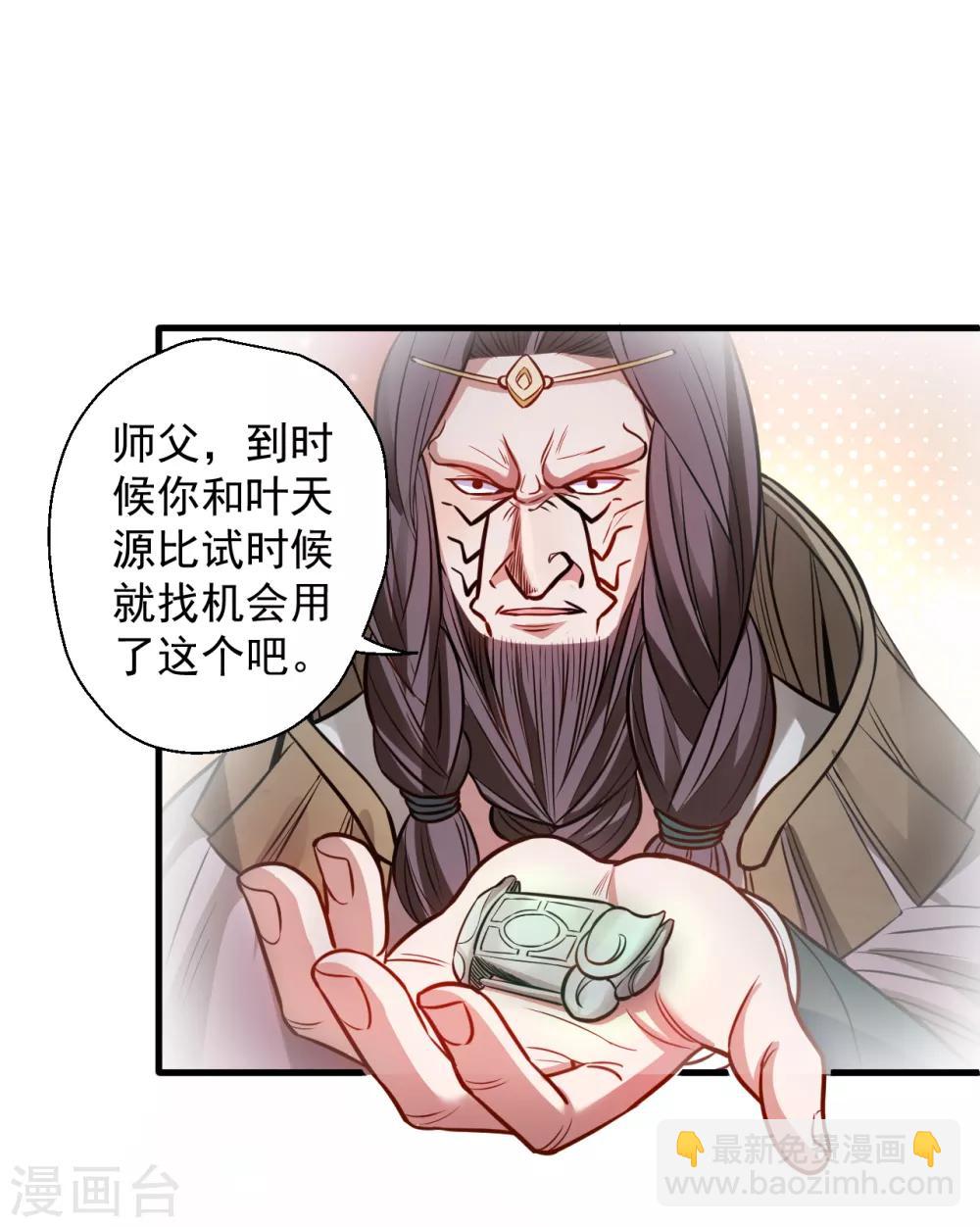 第17话 玄真灵锁困法相-第18话