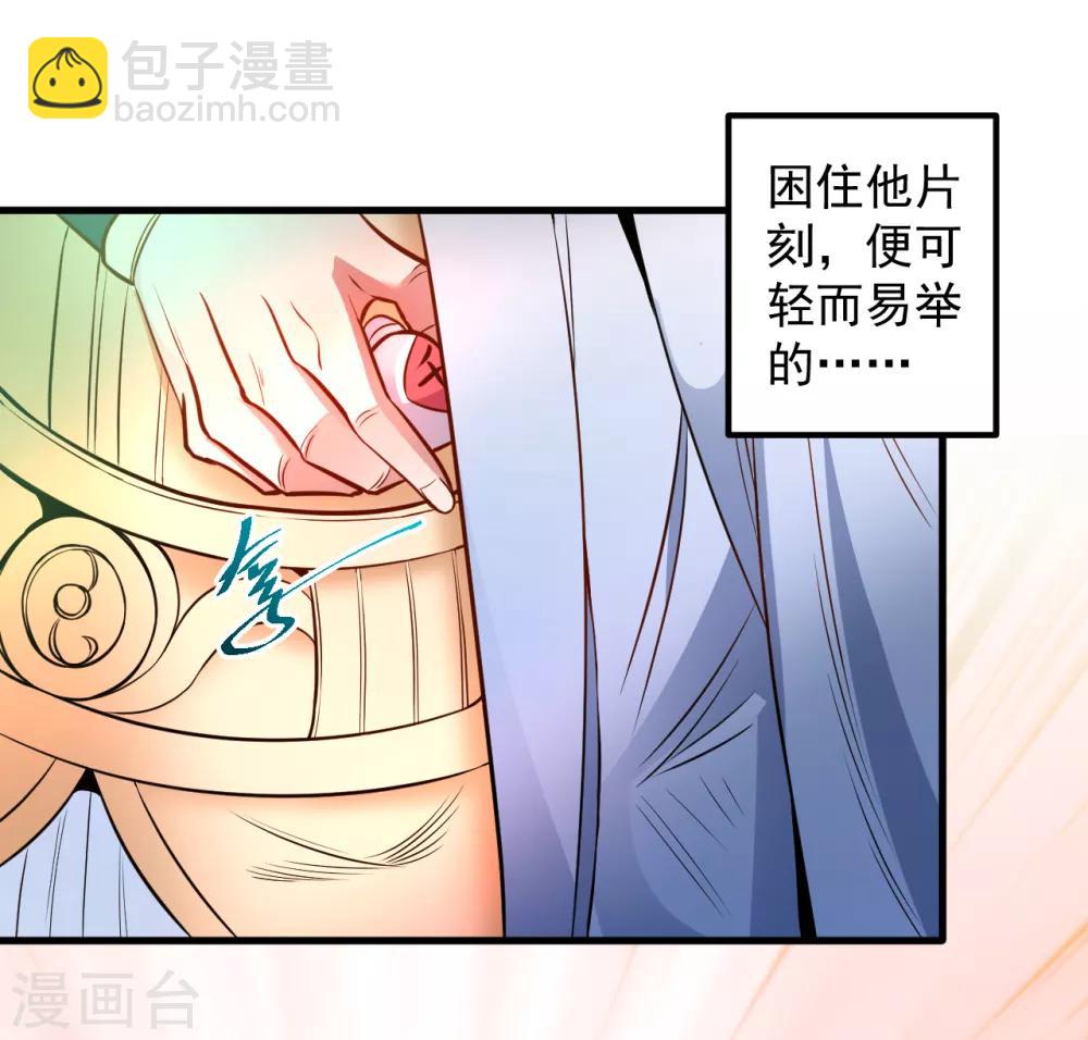 第17话 玄真灵锁困法相-第18话