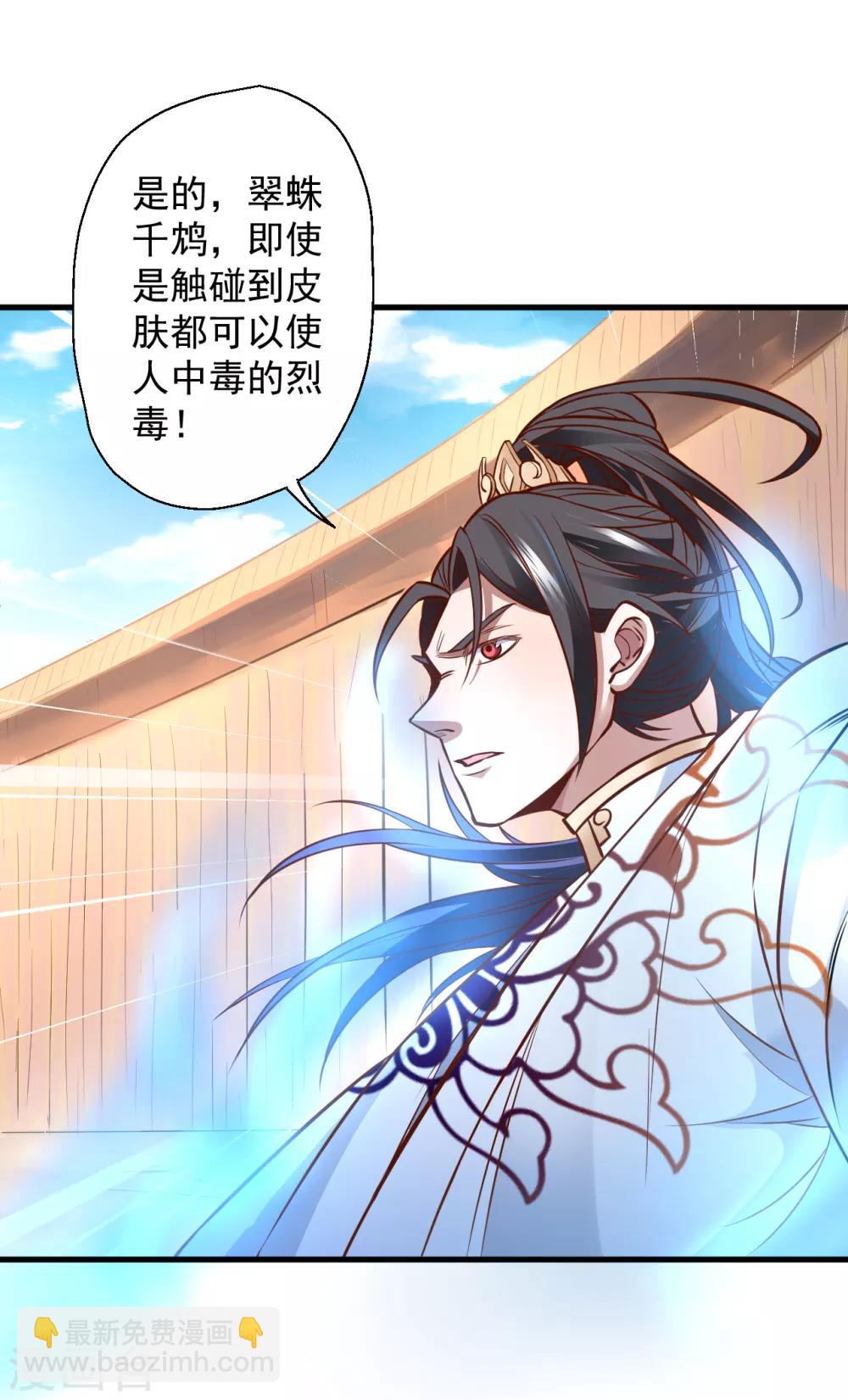 第17话 玄真灵锁困法相-第18话