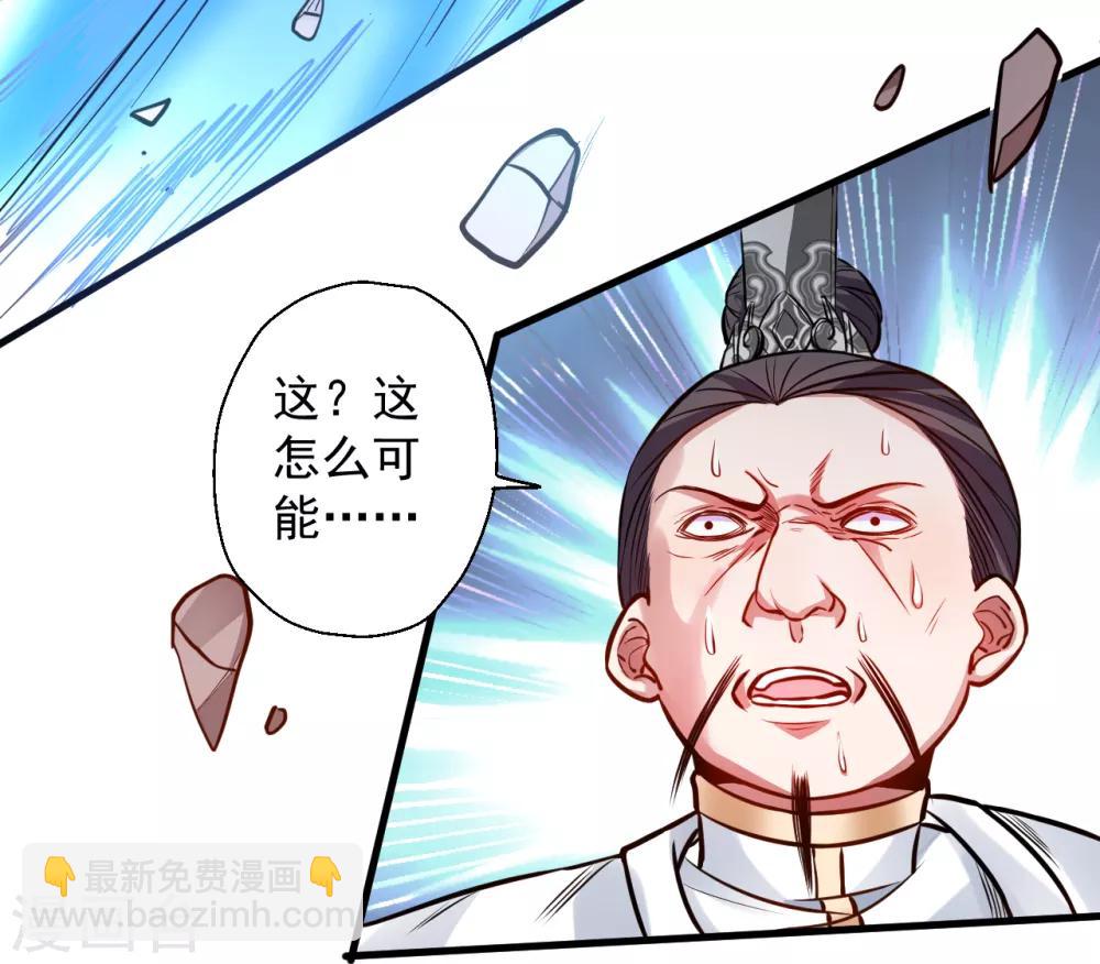 第17话 玄真灵锁困法相-第18话