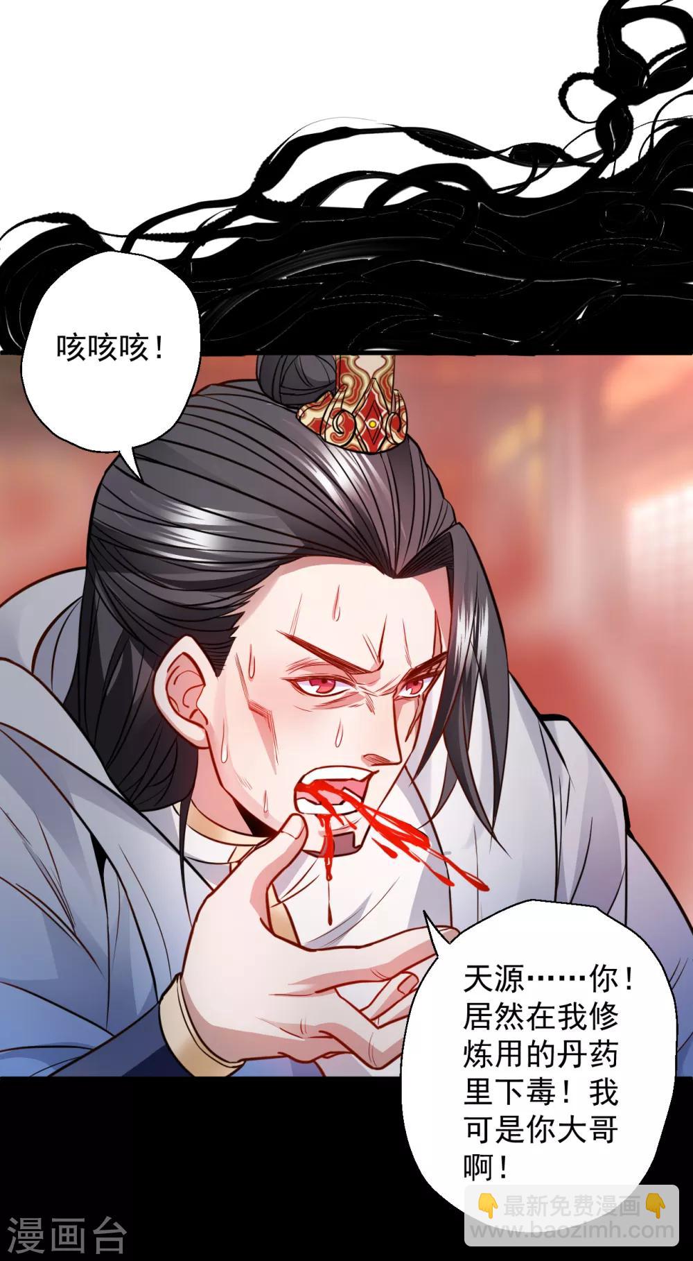第19话 先辈恩怨终始起-第20话