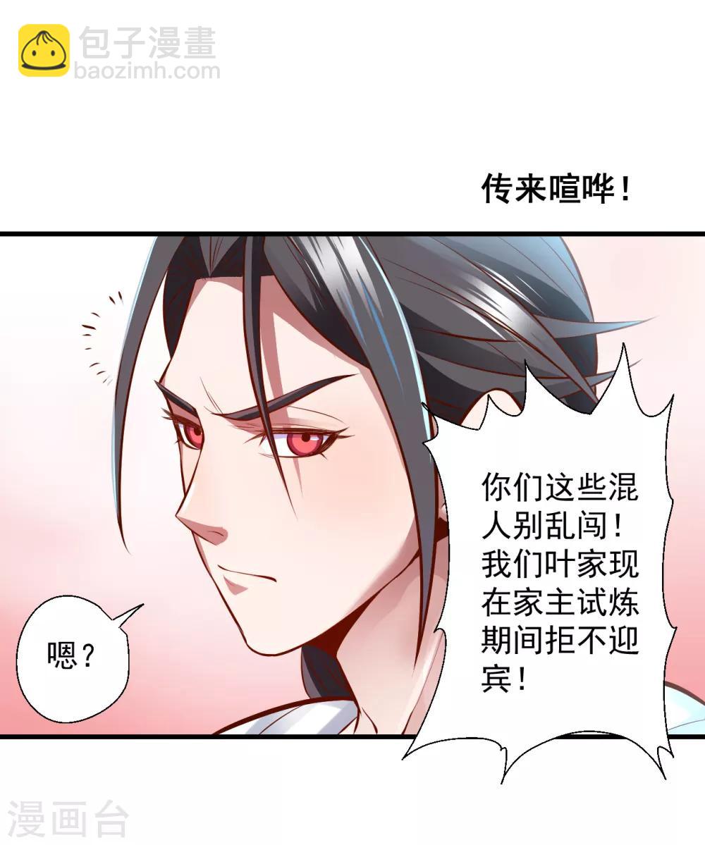 第21话 多行不义必自毙-第22话