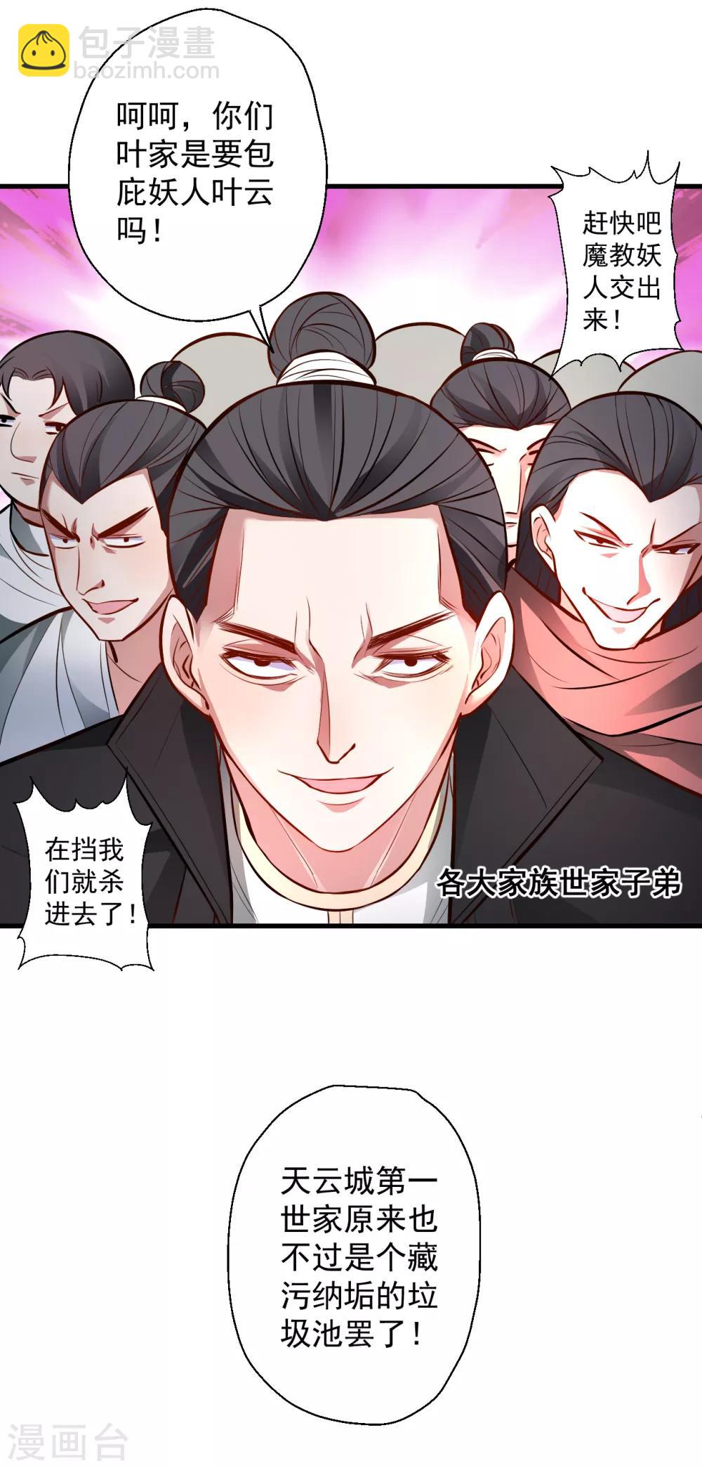 第21话 多行不义必自毙-第22话